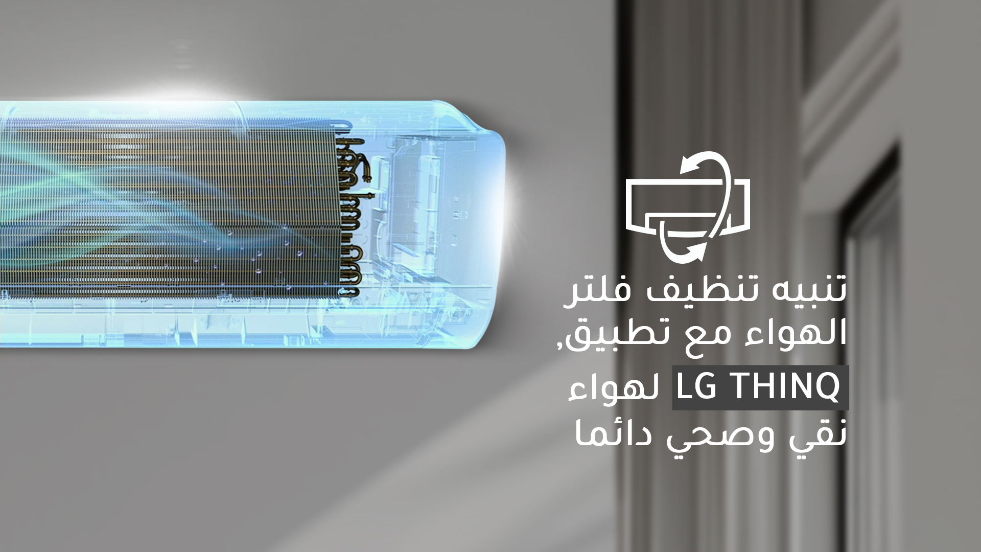 LG Split AC Artcool 21500 BTU AM242C0 AR 03