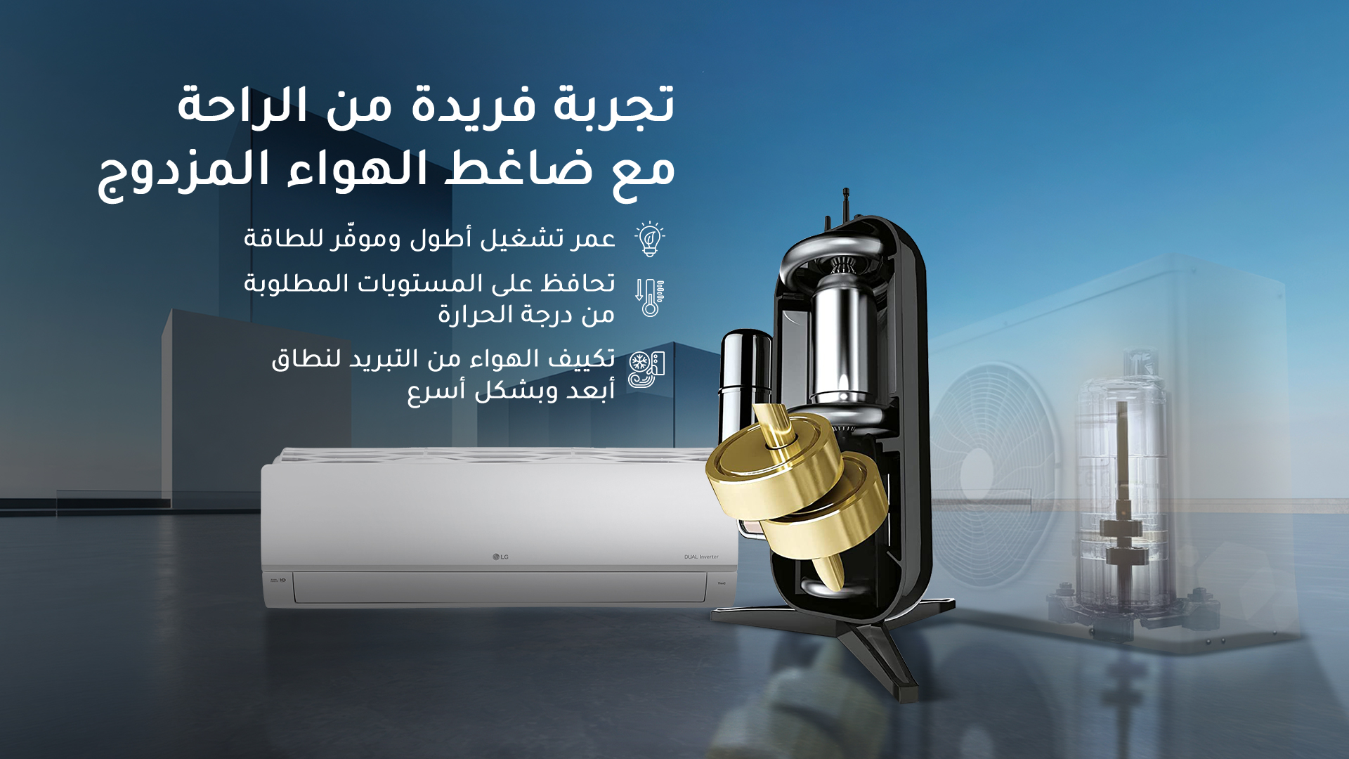 إل جي مكيف سبليت فريش ريش مزدوجة 21500 وحدة – بارد فقط 1 LG split ac 21500 cool ND242C0 AR 02 3