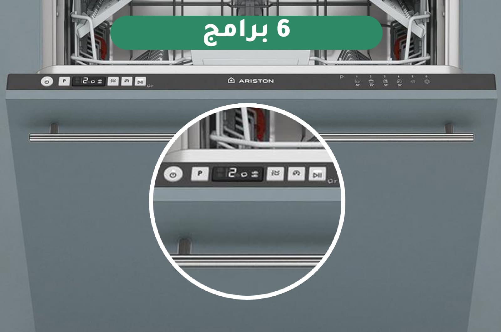 اريستون غسالة صحون مدمجة - 6 برامج - 14 مكان تخزين - فضي - LIC3C26C60HZ 1 LIC3C26C60HZar 1