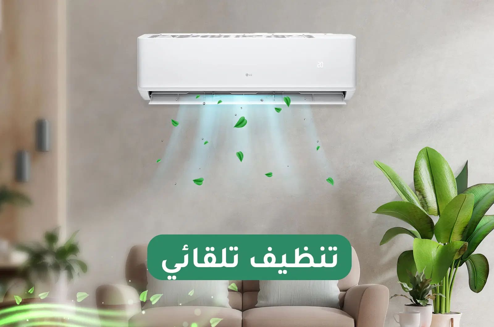 إل جي مكيف سبليت جيت كول مع شفرة ذهبية-22500 وحدة حار وبارد 3 LO242H0ar 3