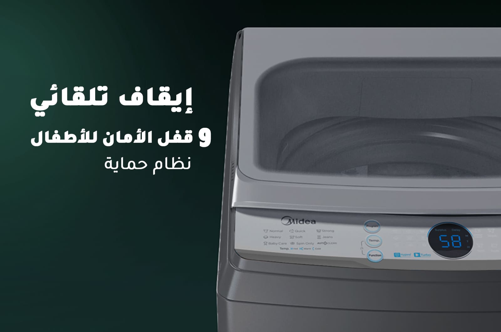 مايديا غسالة تحميل علوي - 8 كجم غسيل - 8 برامج - فضي - MA200W80SSA 2 MA200W80SSAar 2