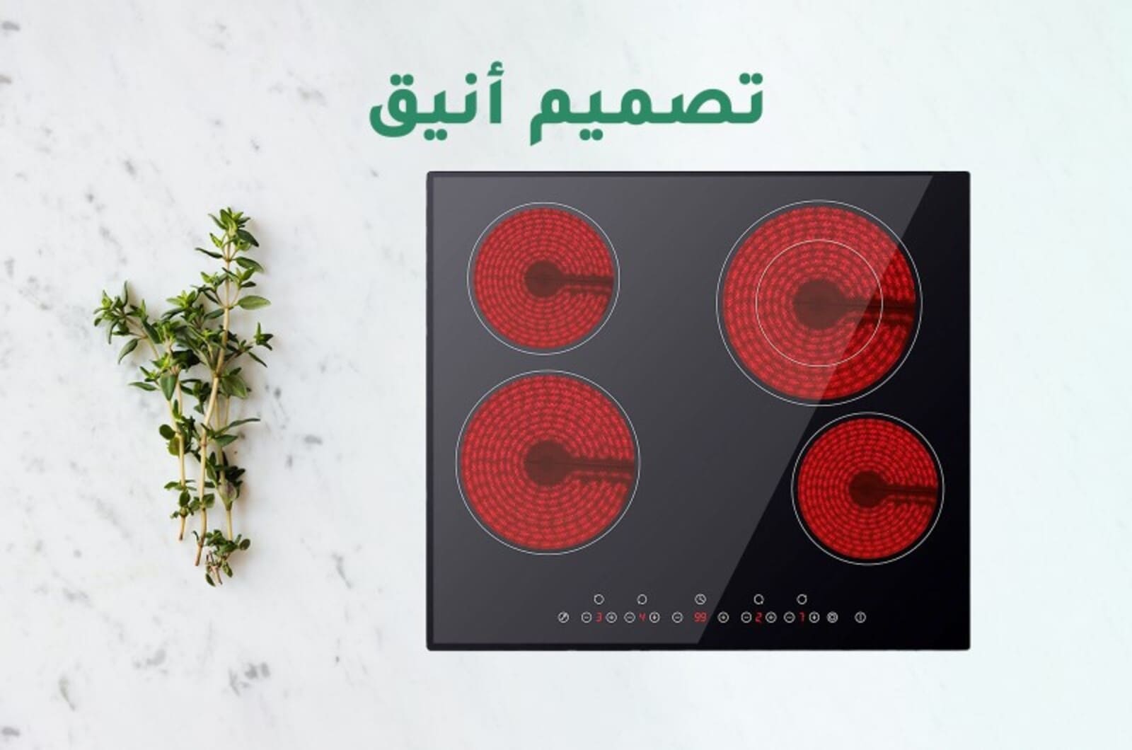 أفضل بوتجاز كهرباء سيراميك بتصميم عصري لطهي سريع MCHF645AR 1