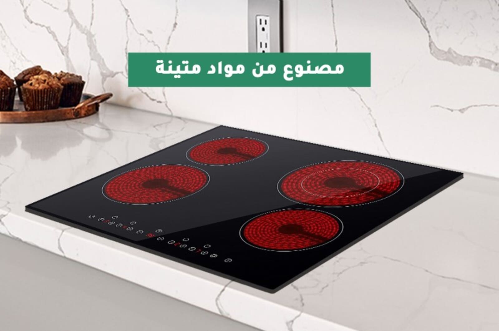 بوتاجاز مسطح كهرباء سيراميك 4 شعلات مقاوم للصدمات MCHF645AR 2