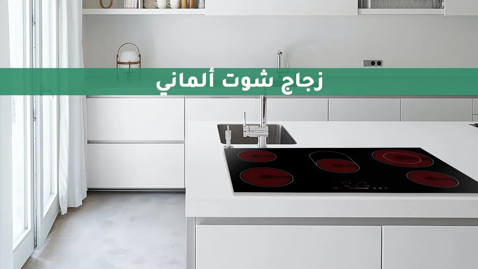 مايديا سطح مدمج كهربائي – 5 شعلات – أسود – 90x52x60 سم 1 MCHV848ar 1