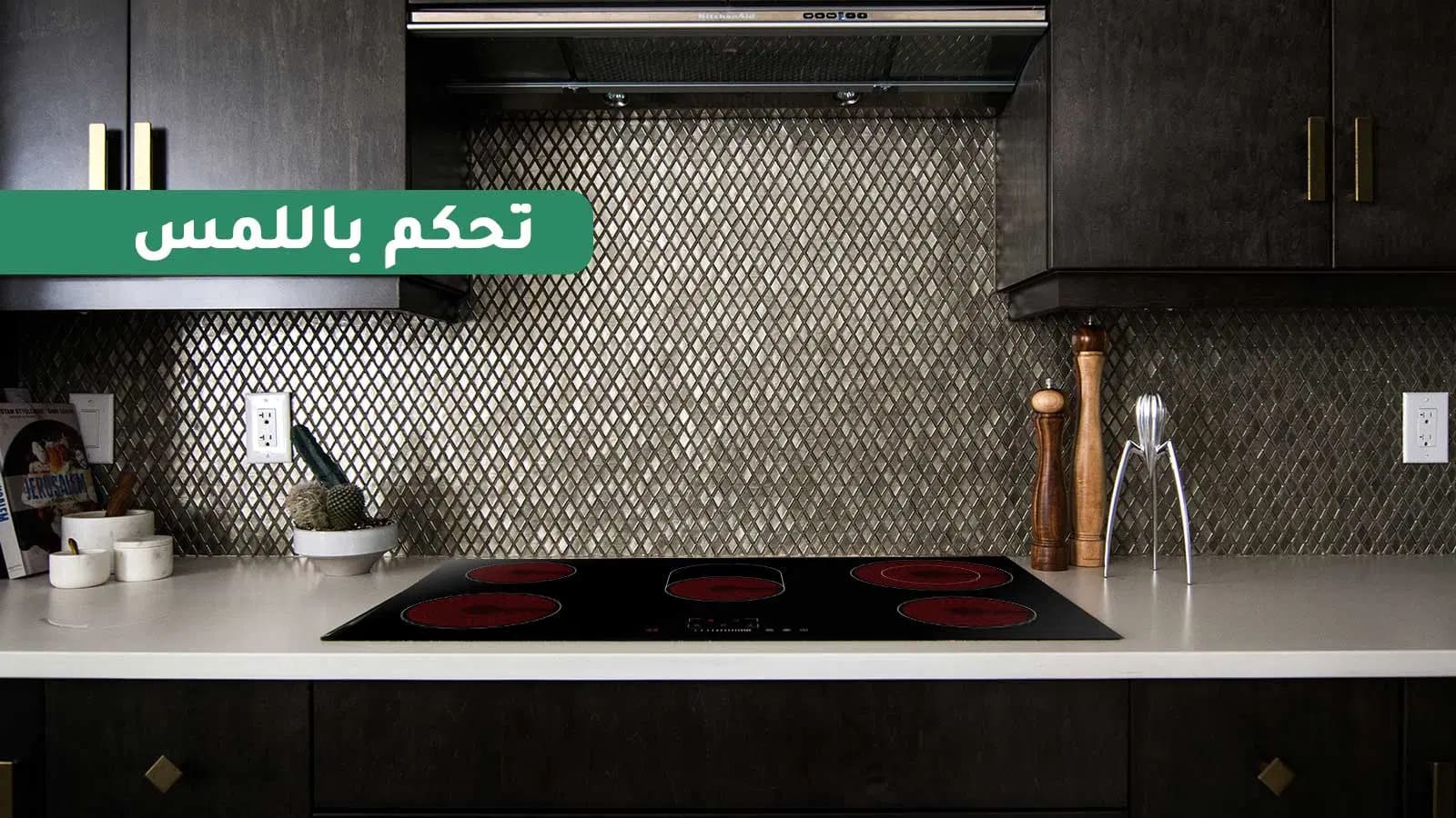 مايديا سطح مدمج كهربائي – 5 شعلات – أسود – 90x52x60 سم 3 MCHV848ar 3