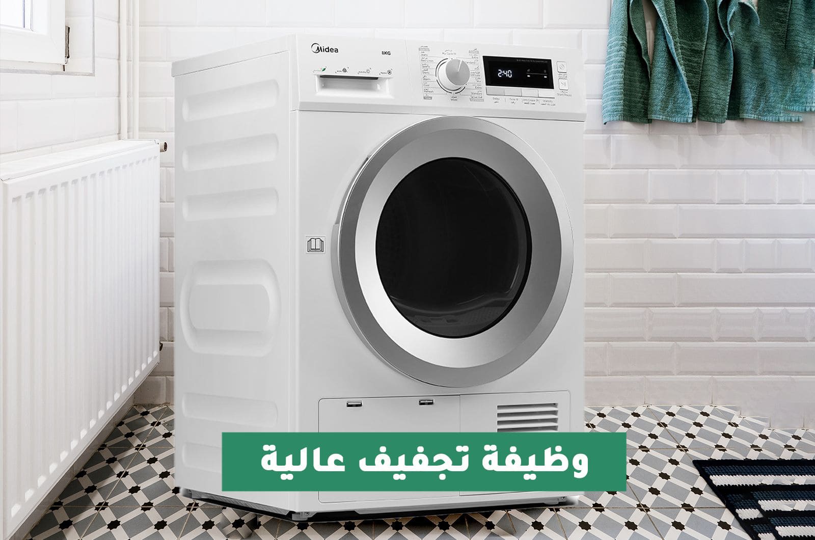 مايديا مجفف تحميل أمامي - تكثيف - 8 كجم تجفيف - 16 برنامج - أبيض - MDG80C 2 MDG80CAR 2