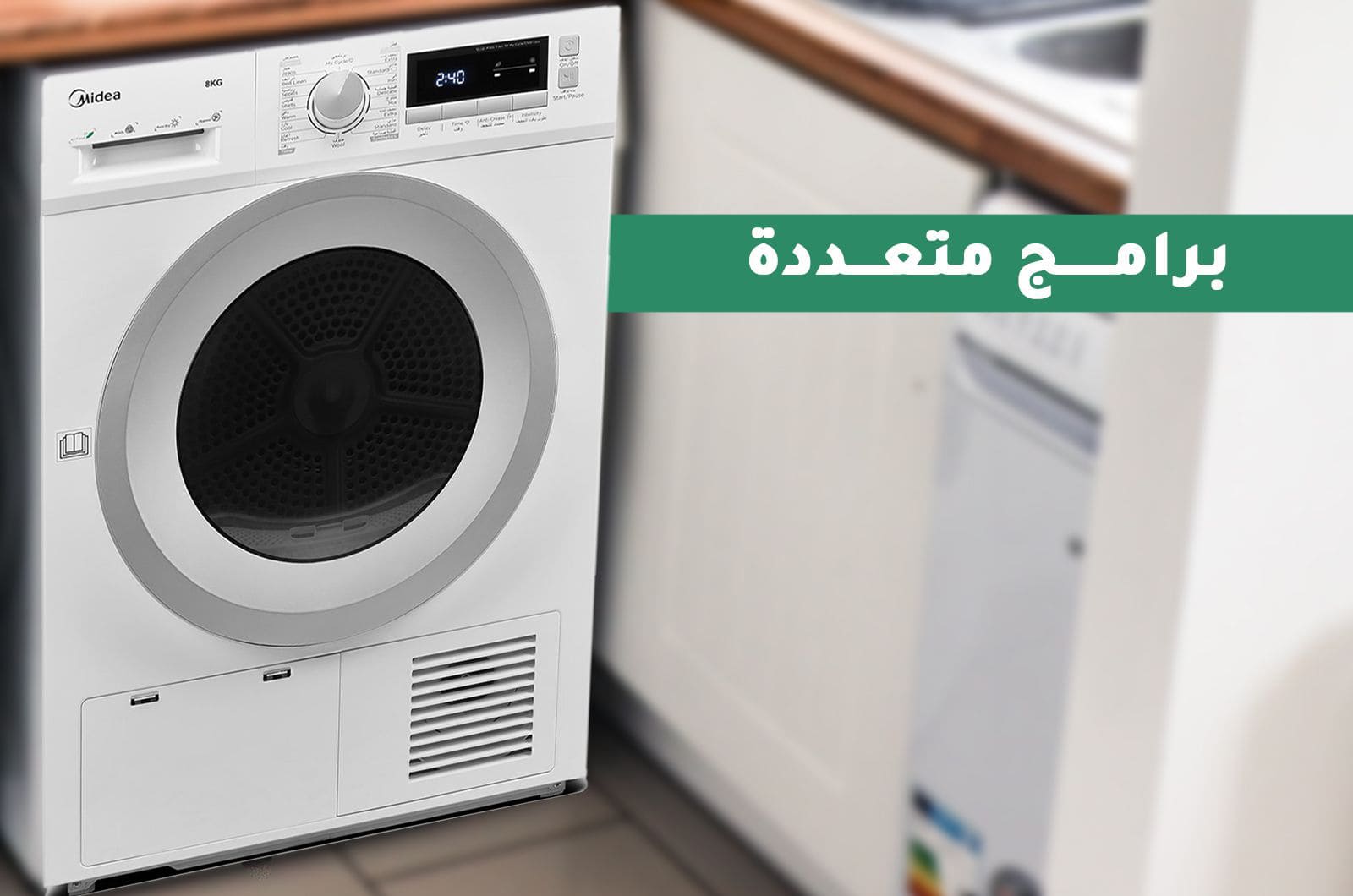 مايديا مجفف تحميل أمامي - تكثيف - 8 كجم تجفيف - 16 برنامج - أبيض - MDG80C 3 MDG80CAR 3