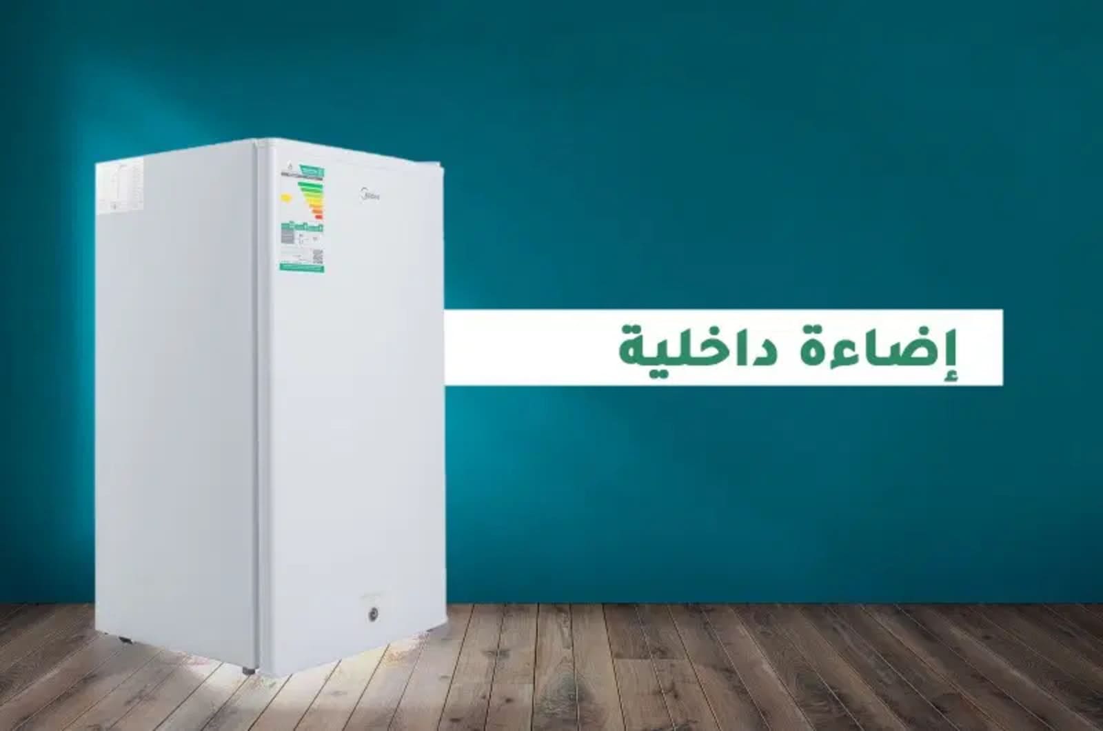 مايديا ثلاجة - باب واحد - 3 قدم مكعب - أبيض - MDRD133FGU01 3 MDRD133FGU01ar 3