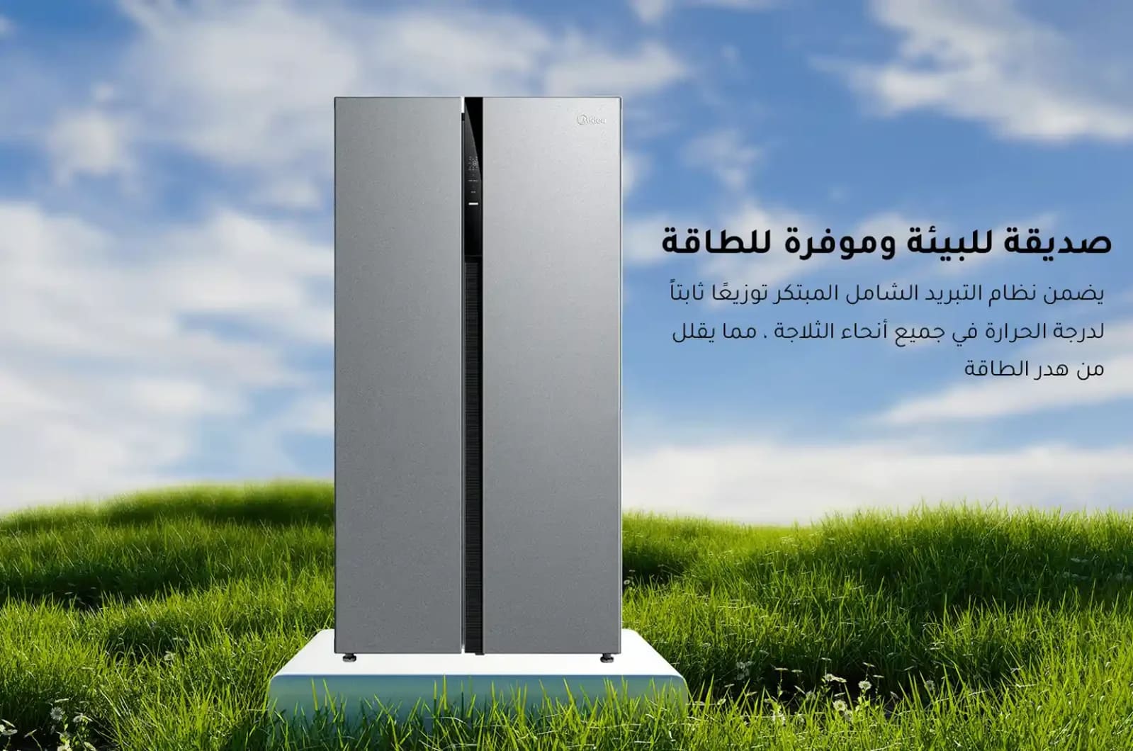 مايديا ثلاجة - دولابي - 18 قدم مكعب - إنفرتر موفر للطاقة - فضي - MDRS710FGU50D 1 MDRS710FGU50DAR 1