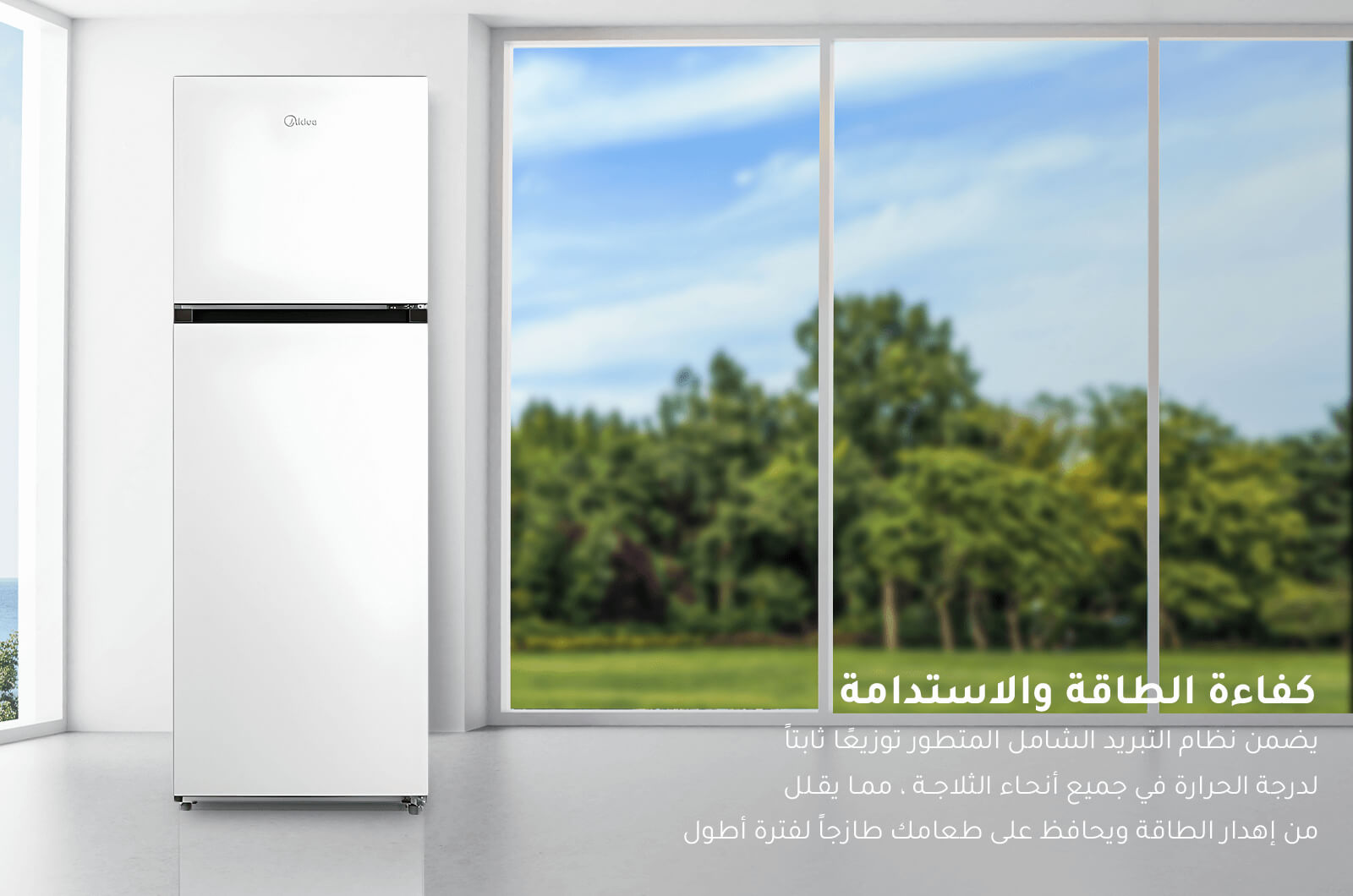 مايديا ثلاجة - بابين - 12 قدم مكعب - أبيض - MDRT489MTU01 1 MDRT489MTU01 1