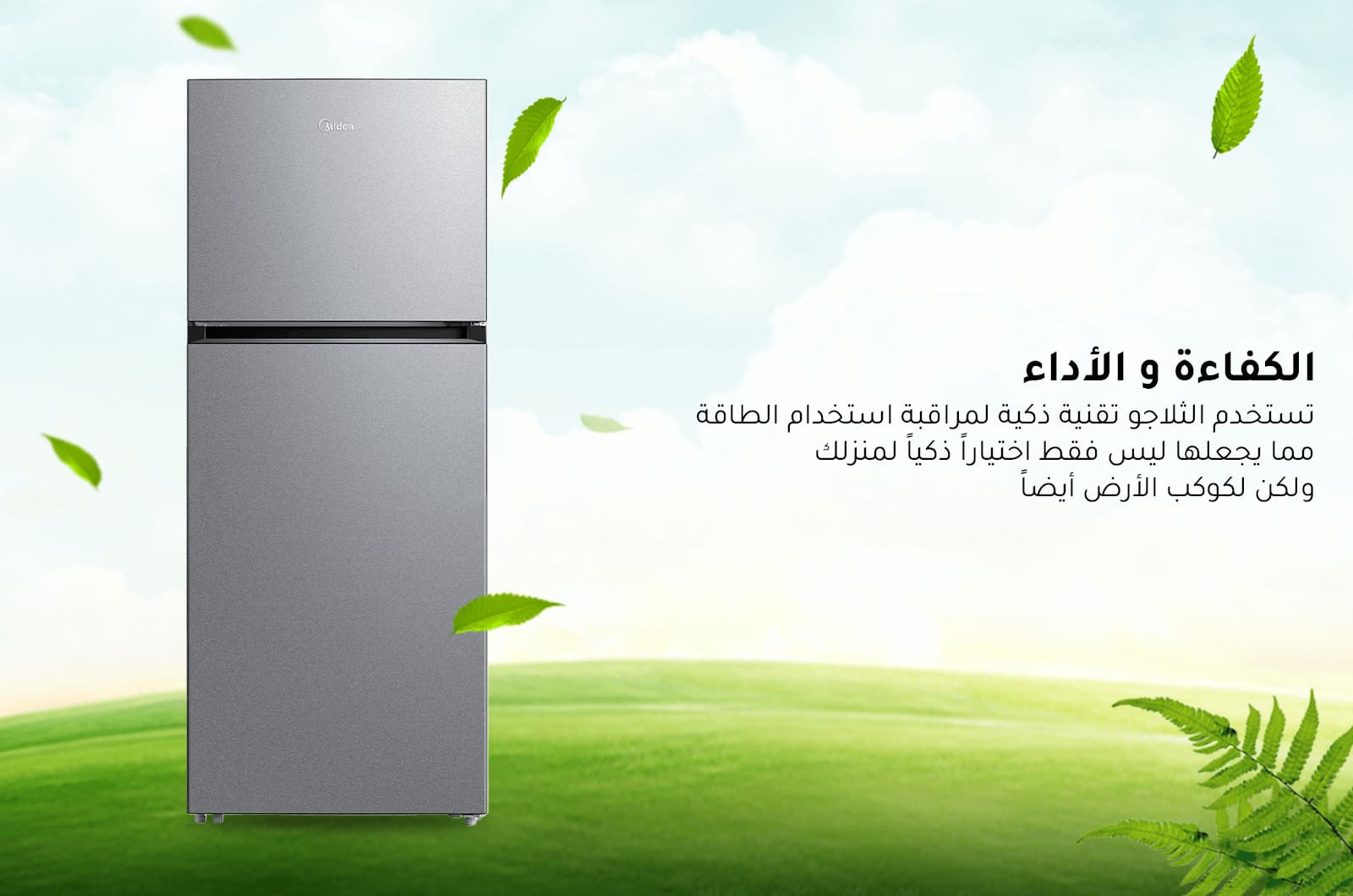 مايديا ثلاجة - بابين - 14.6 قدم مكعب - فضي - MDRT580MTU50 1 MDRT580MTU50ar 1