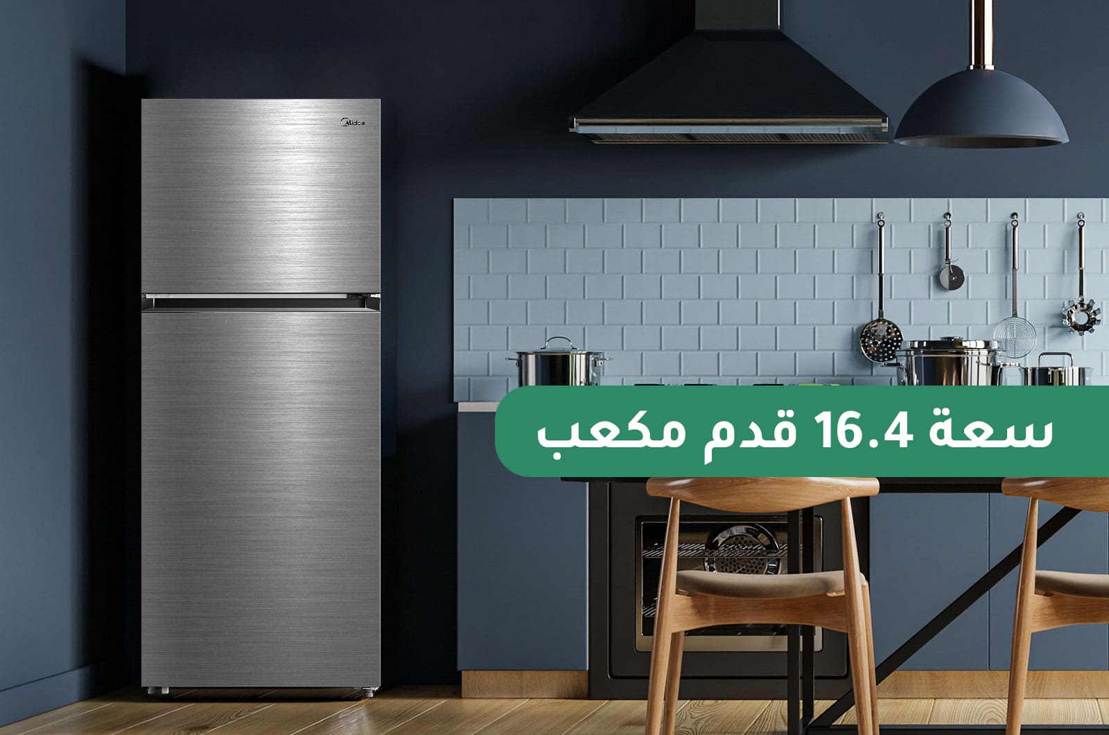 مايديا ثلاجة - بابين - 16.4 قدم مكعب - انفيرتر موفر للطاقة - فضي - MDRT645MTU46SAD 3 MDRT645MTU46SADar 3