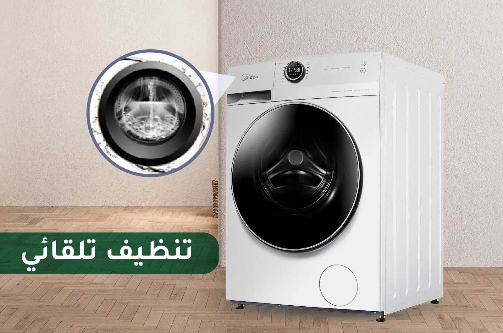 مايديا غسالة و مجفف تحميل أمامي - 12 كجم غسيل و 8 كجم تجفيف - 16 برنامج - أبيض - MF200D120WWSA 2 MF200D120WWSAar 2