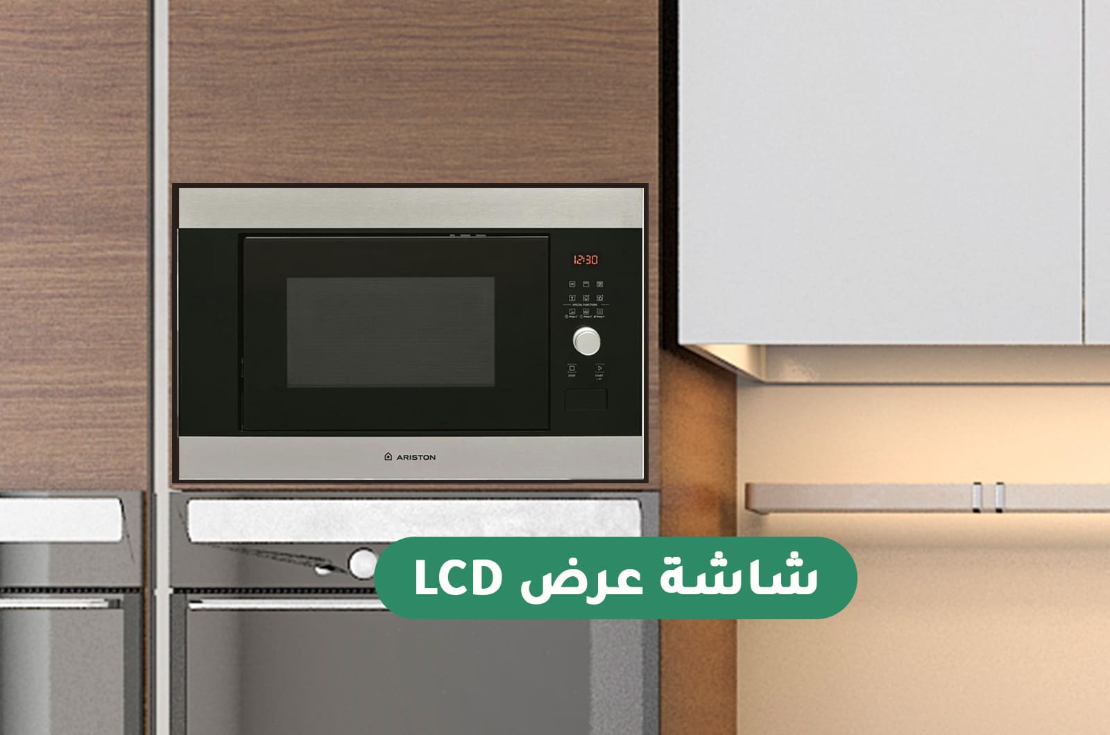 فرن ميكرويف اريستون المدمج مع شواية - 25 لتر - فضي - 59.5x40 سم 2 MF25GIXA60HZar 2