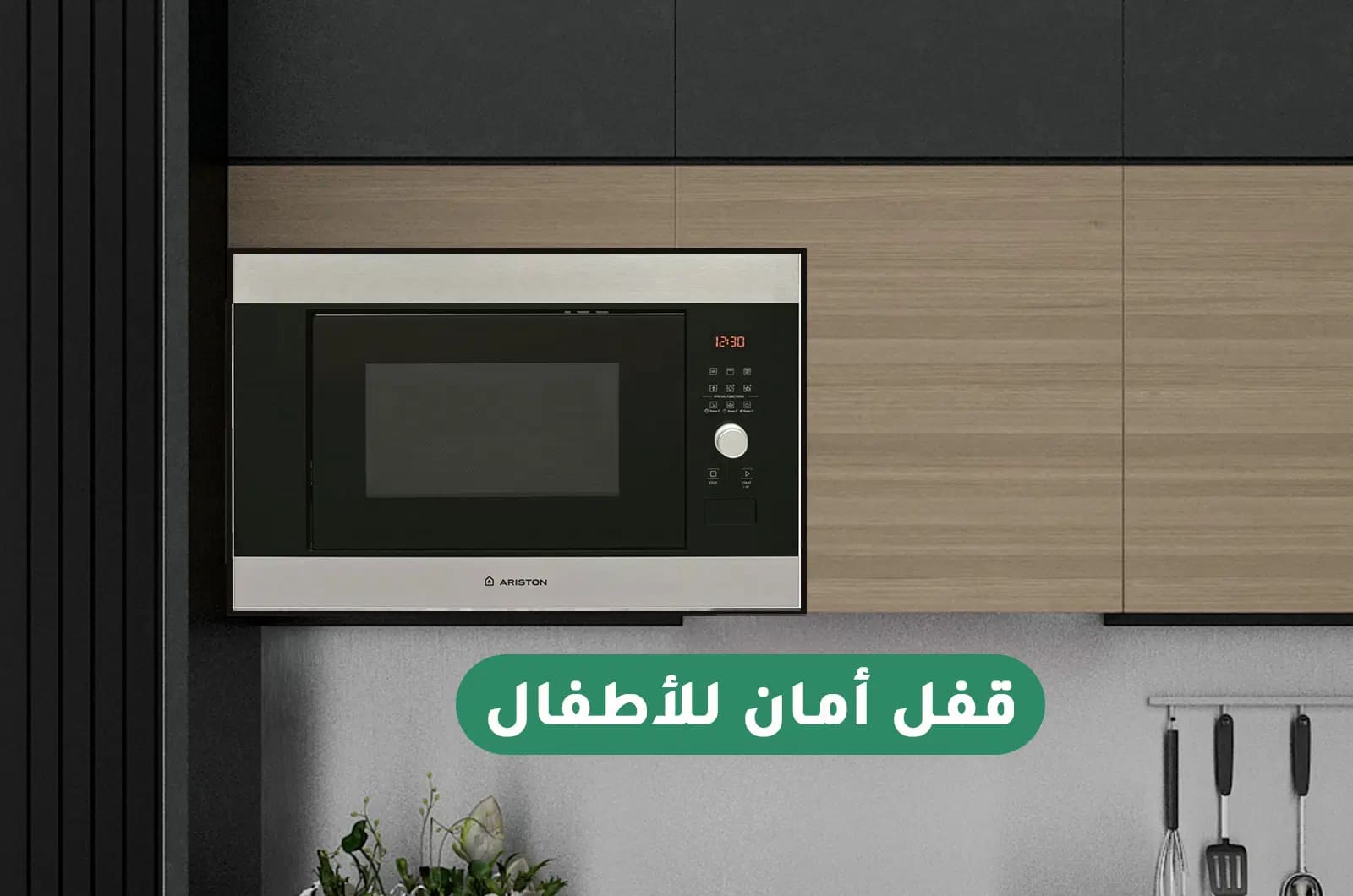 فرن ميكرويف اريستون المدمج مع شواية - 25 لتر - فضي - 59.5x40 سم 3 MF25GIXA60HZar 3