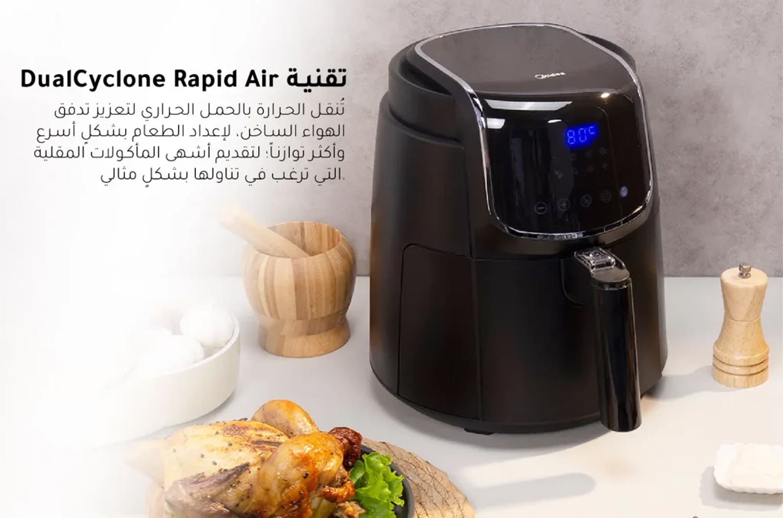 مايديا قلاية هوائية - 4.76 لتر - 1500 واط - MFCN40D 1 MFCN40D2ar