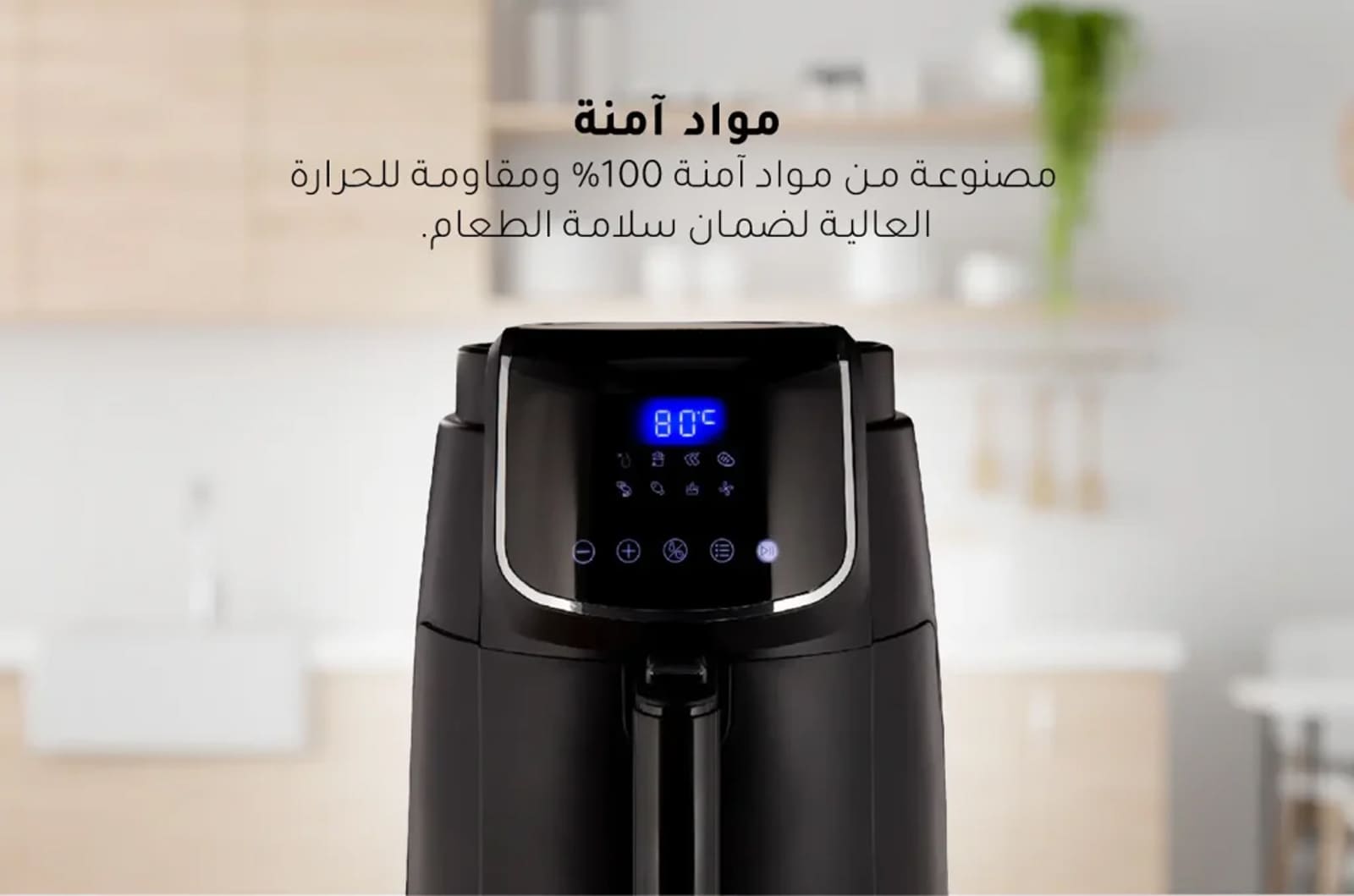 مايديا قلاية هوائية - 4.76 لتر - 1500 واط - MFCN40D 2 MFCN40D2ar 2