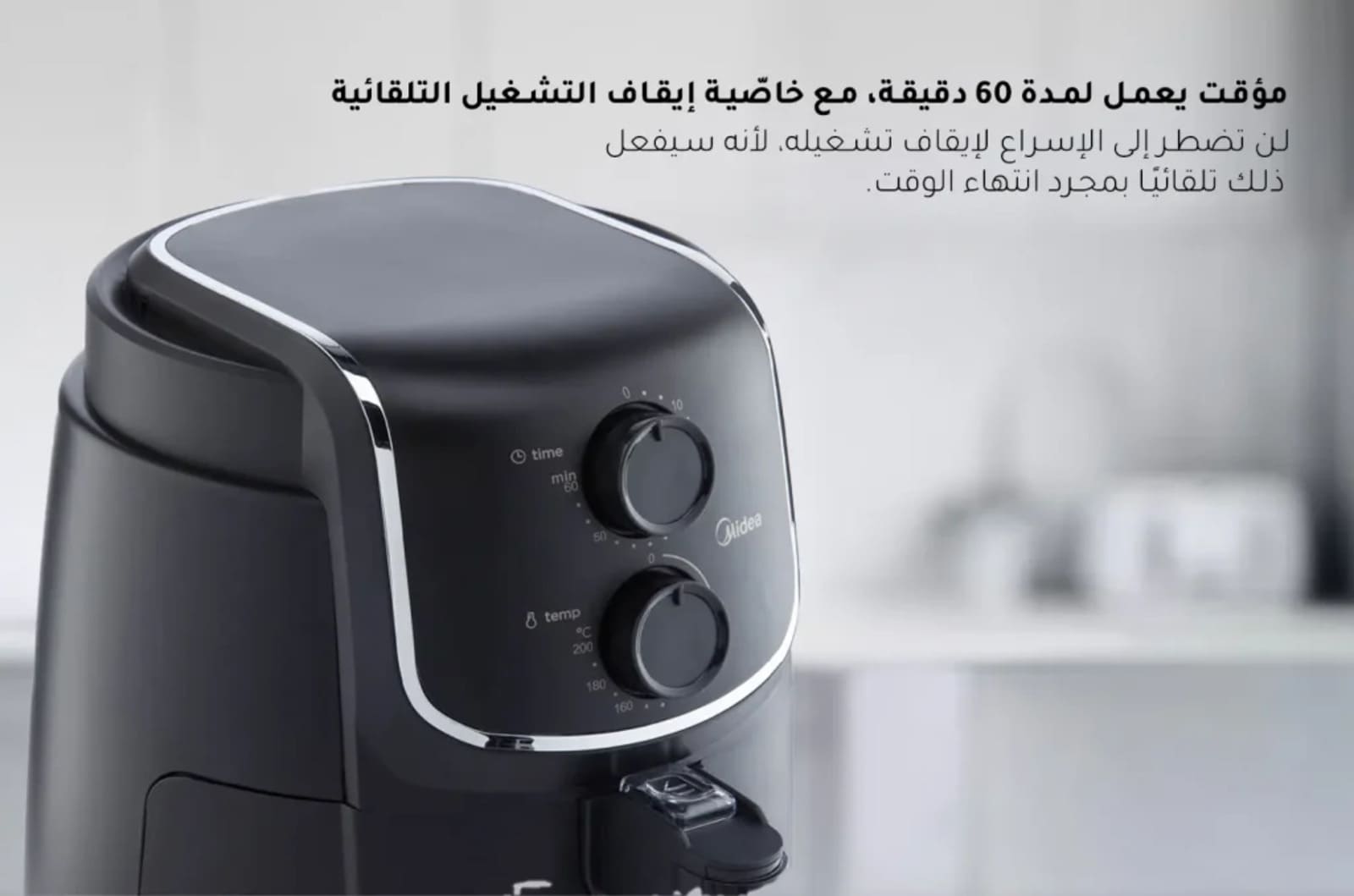 مايديا قلاية هوائية - 4.76 لتر - 1500 واط - MFTN40D 1 MFTN40D2ar 1