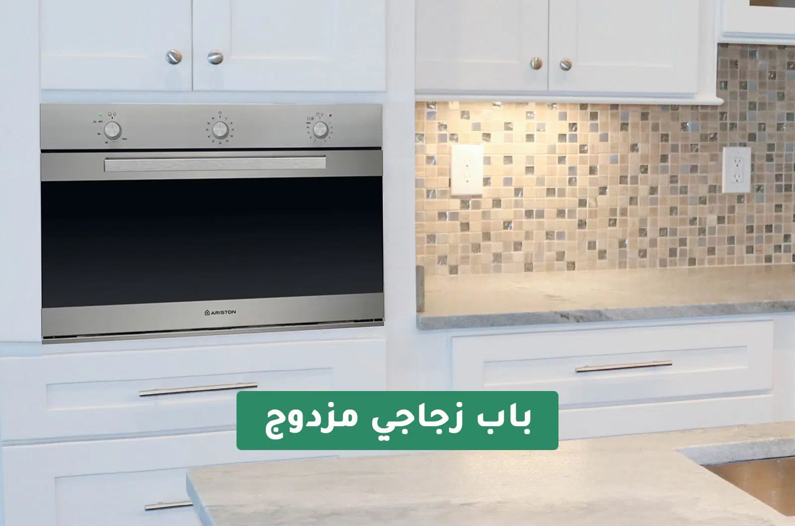 فرن غاز اريستون المدمج - 73 لتر مع إشعال تلقائي - فضي - 59.5x89.5 سم 1 MHG521IXar 1