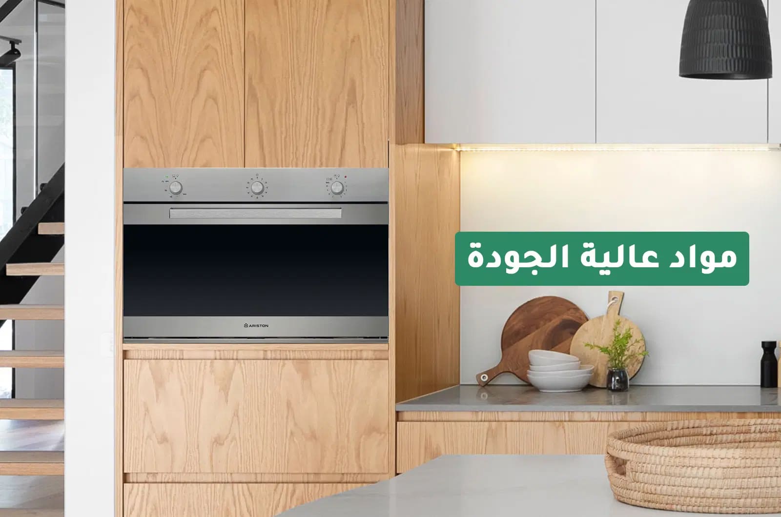 فرن غاز اريستون المدمج - 73 لتر مع إشعال تلقائي - فضي - 59.5x89.5 سم 3 MHG521IXar 3