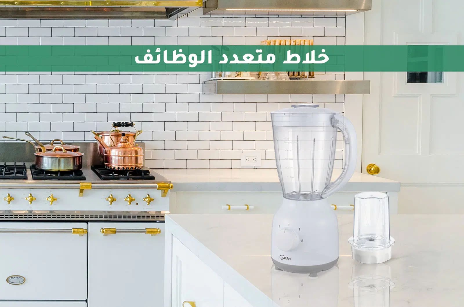 خلاط مايديا سرعتين 1.5 لتر مع مطحنة - 350 واط - أبيض 1 MJ BL40G1ar 1