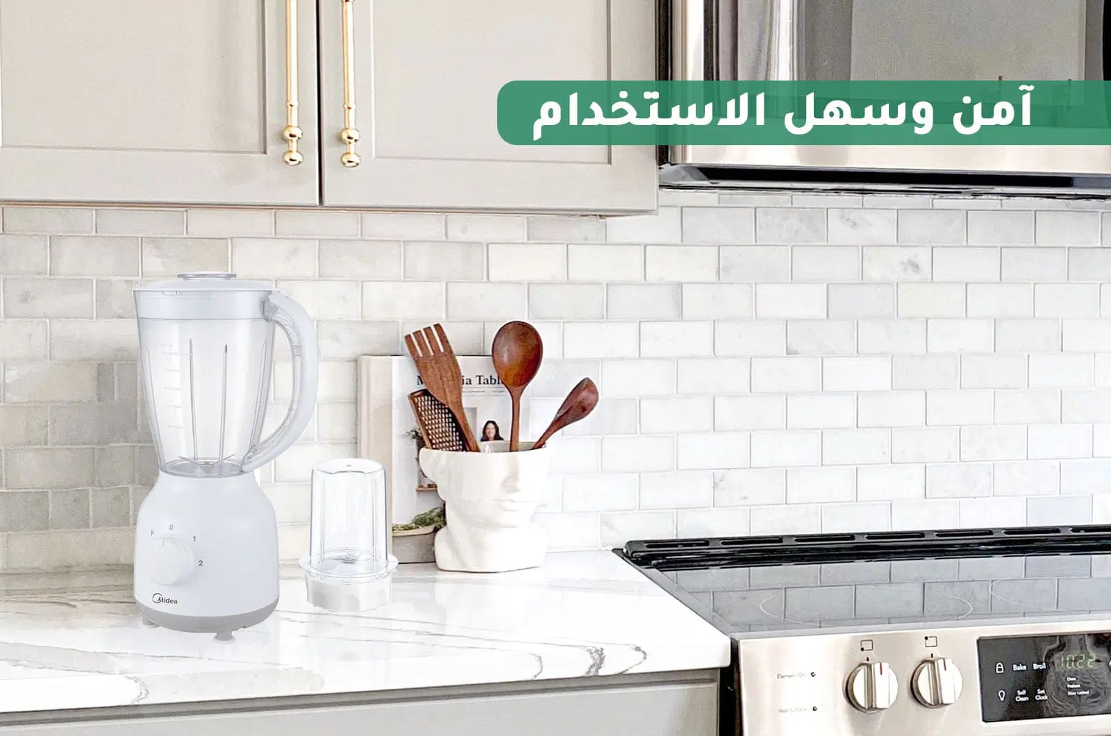 خلاط مايديا سرعتين 1.5 لتر مع مطحنة - 350 واط - أبيض 3 MJ BL40G1ar 3
