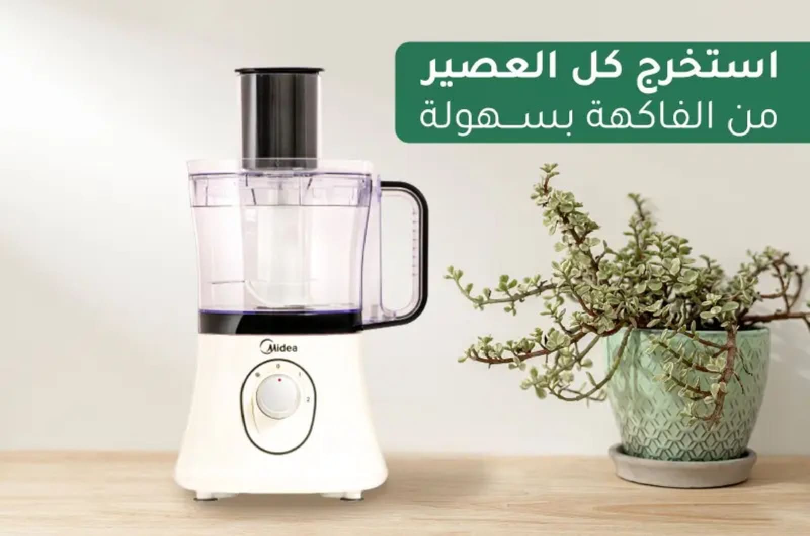 محضرة طعام مايديا - 1.7 لتر - 600 واط - أبيض 2 MJ60FM01Aar 2