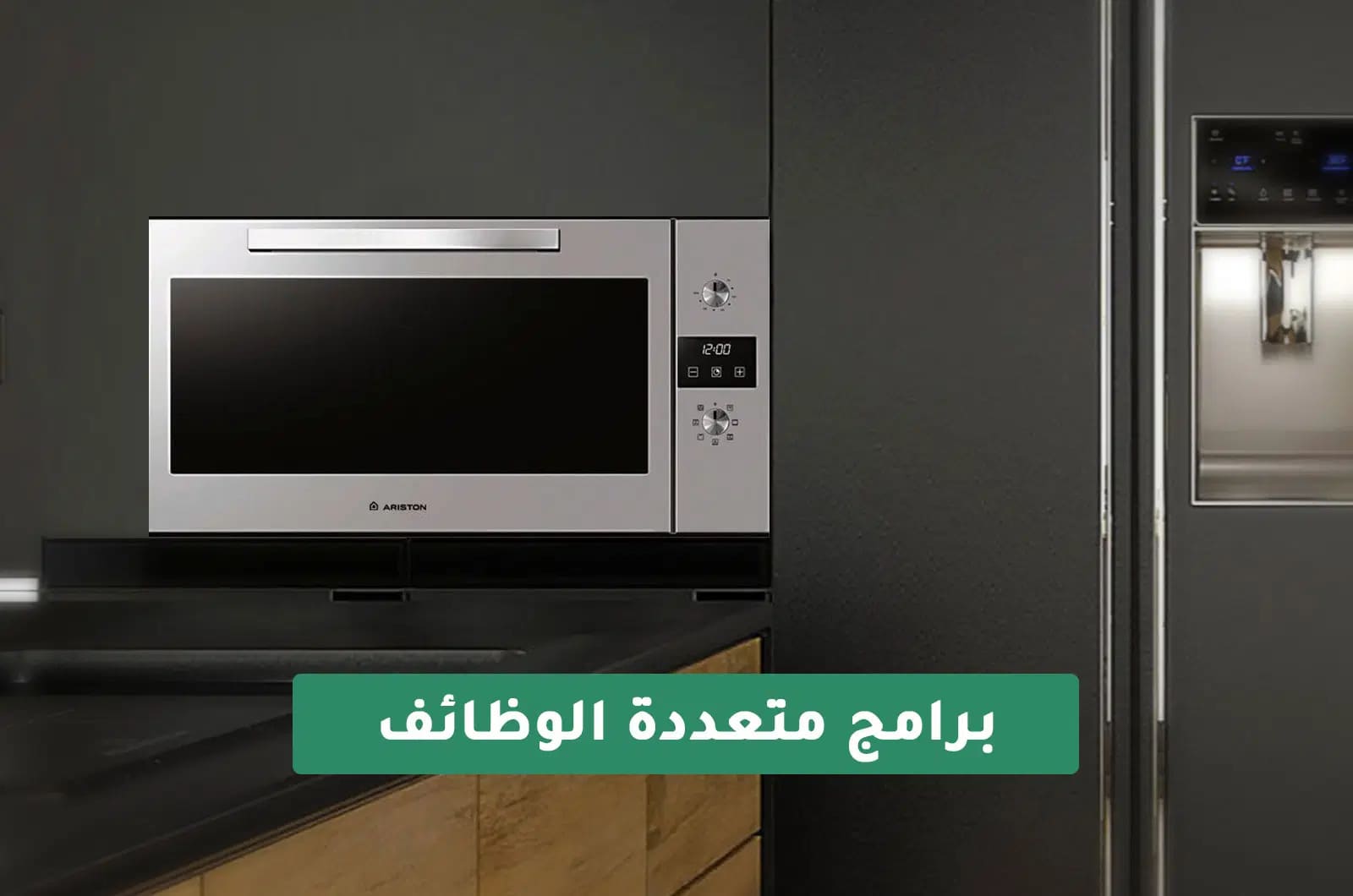 فرن اريستون الكهربائي المدمج - 89 لتر - 8 برامج - فضي 1 MS644IXar 1