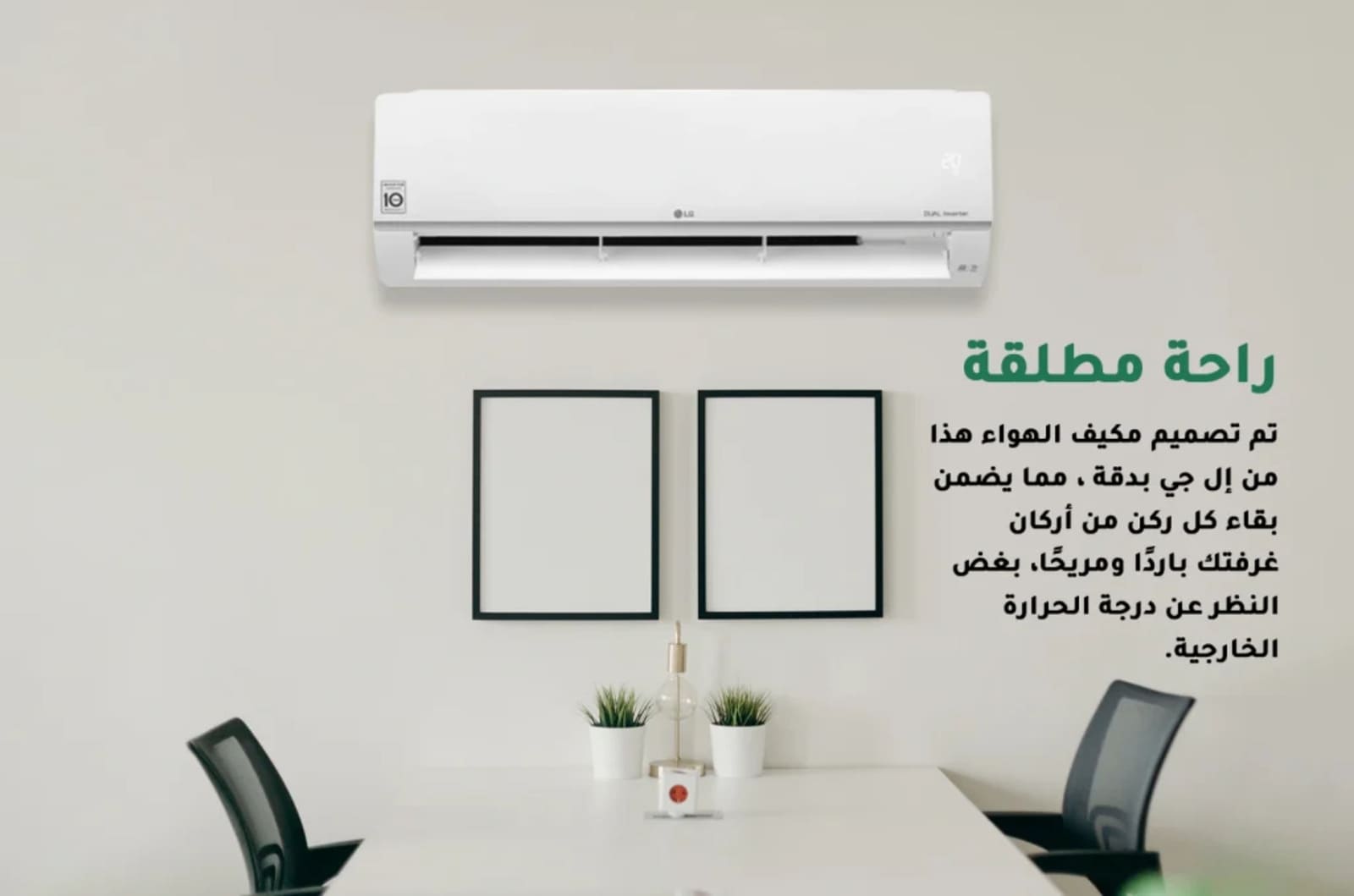 إل جي مكيف سبليت 12000 وحدة بارد فقط - إنفرتر موفّر للطاقة - NF122C0 1 NF122C0ar 1