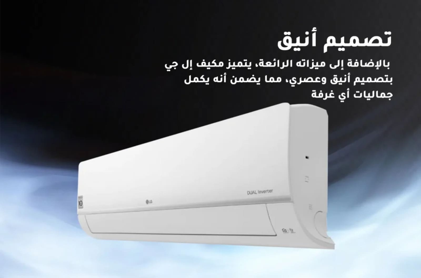 إل جي مكيف سبليت 12000 وحدة بارد فقط - إنفرتر موفّر للطاقة - NF122C0 3 NF122C0ar 3