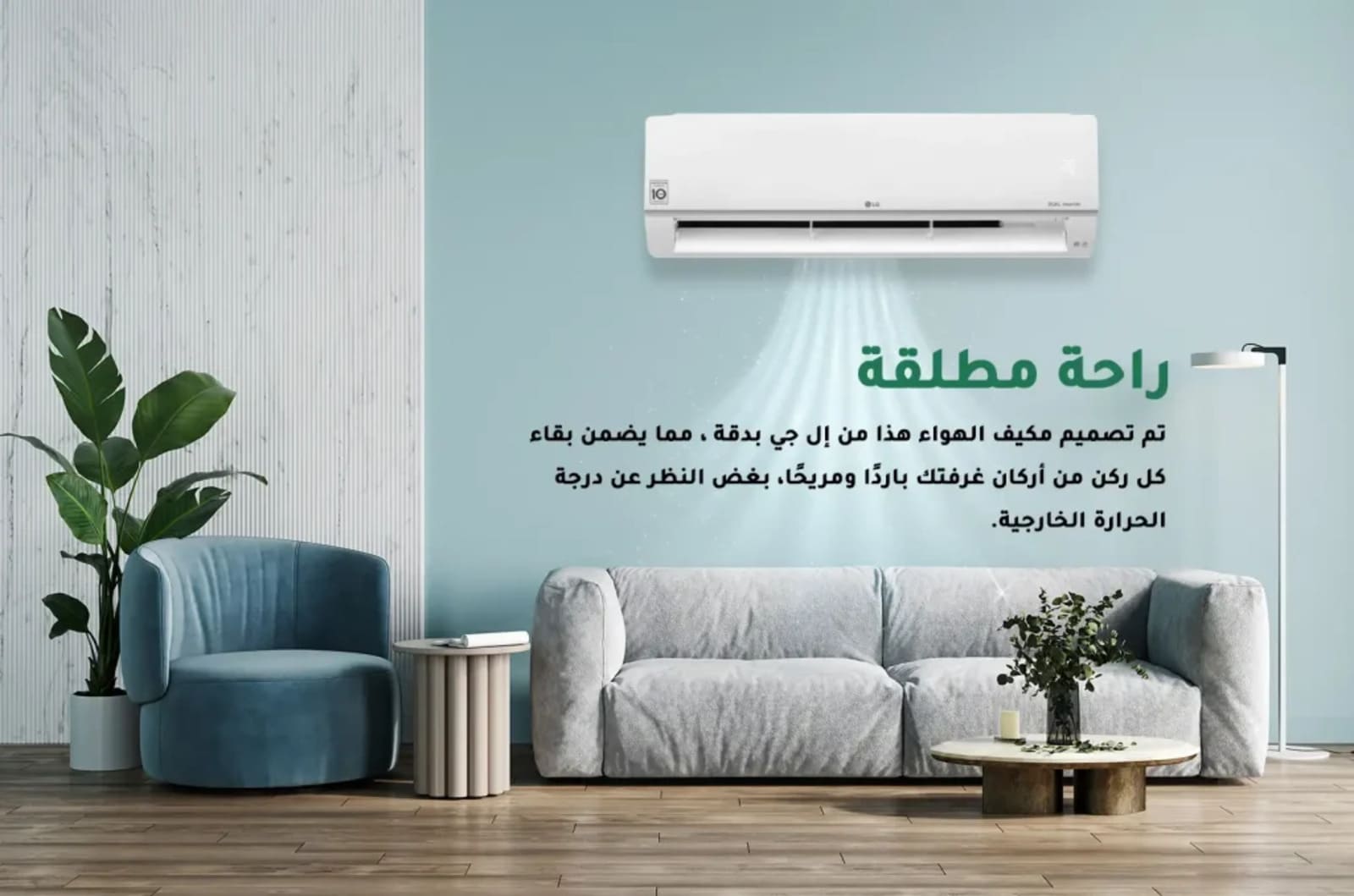 إل جي مكيف سبليت 12000 وحدة حار و بارد - إنفرتر موفّر للطاقة - NF122H0 1 NF122H0ar 1
