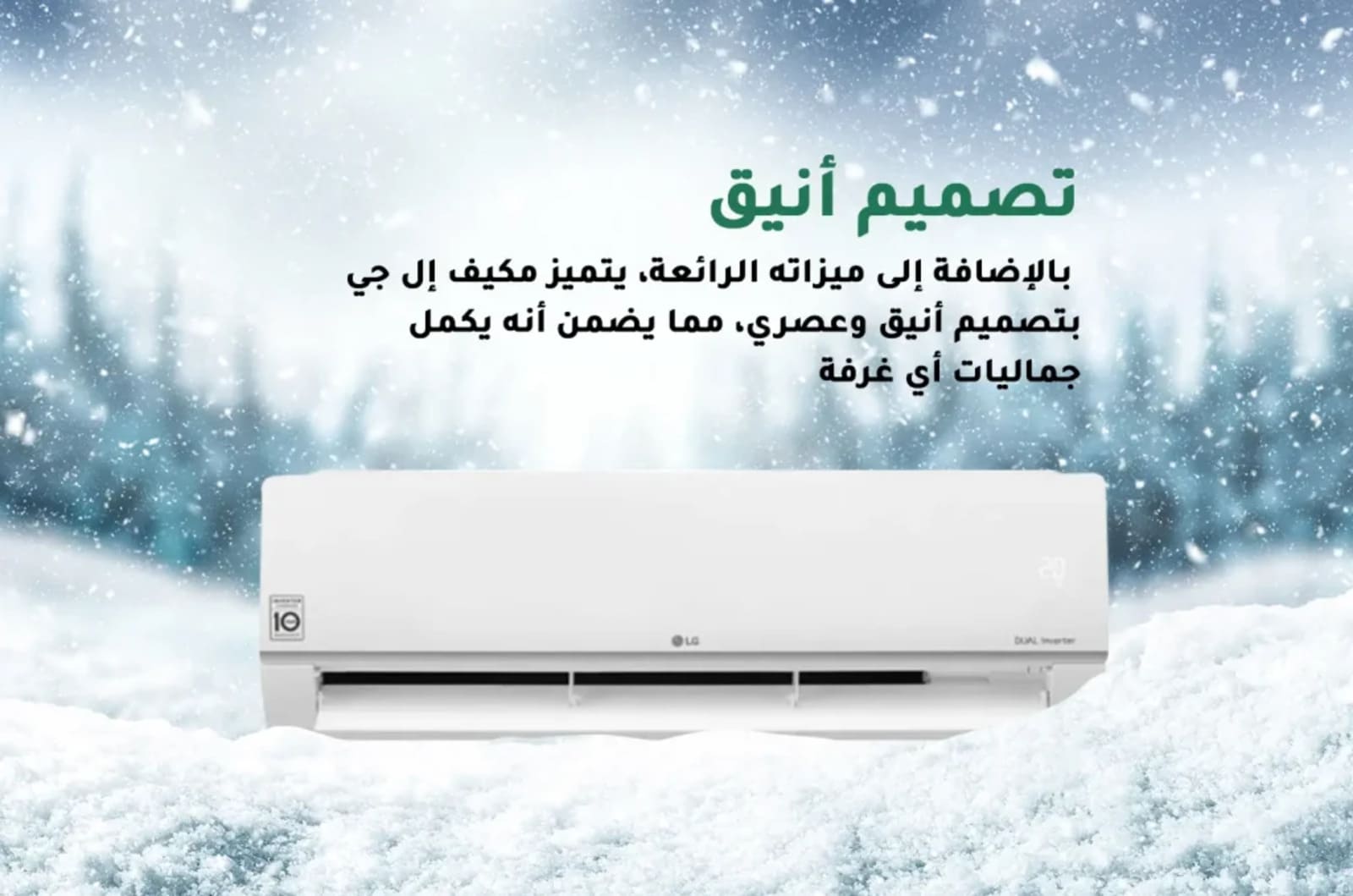 إل جي مكيف سبليت 12000 وحدة حار و بارد - إنفرتر موفّر للطاقة - NF122H0 3 NF122H0ar 3