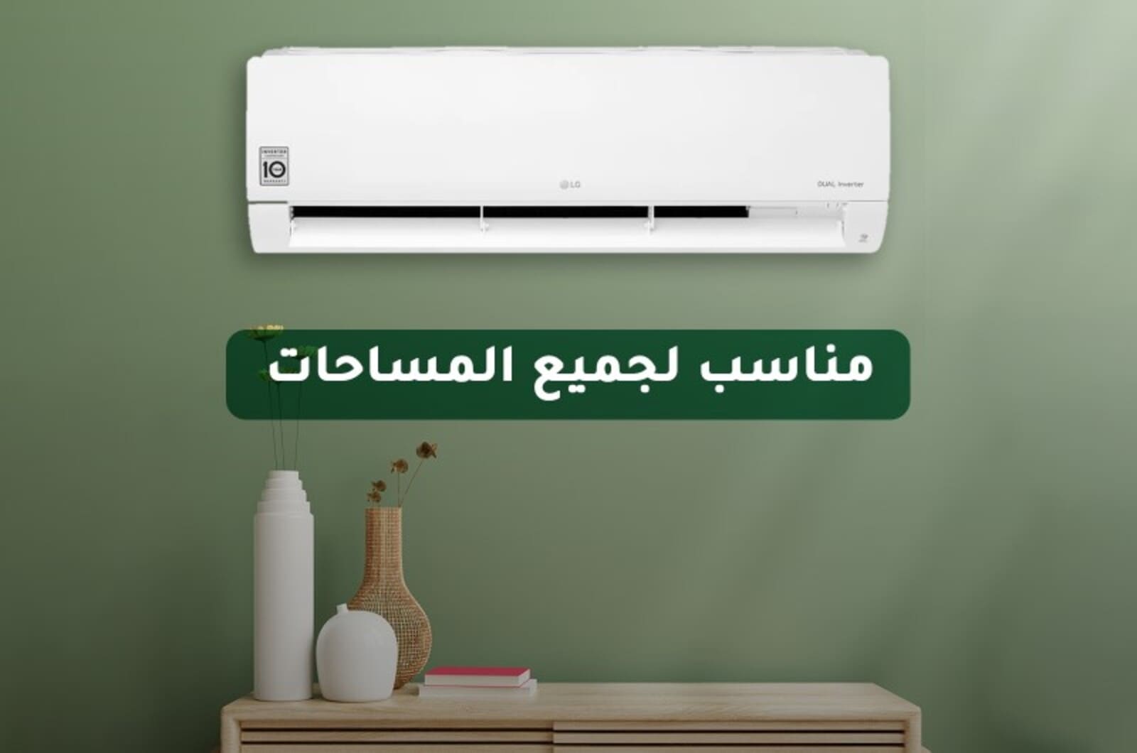 أفضل مكيف سبليت حار بارد 21500 وحدة في السعودية NF242H3SK1ar 1