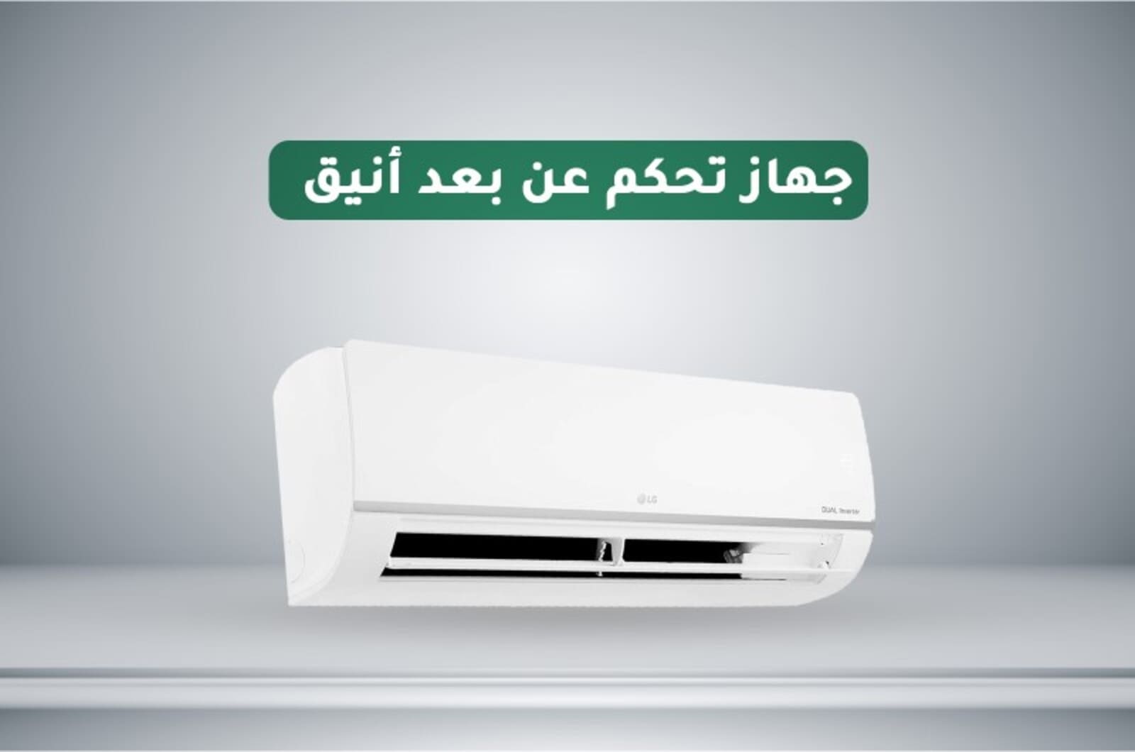 التحكم عن بعد في مكيف سبليت حار بارد من ال جي NF242H3SK1ar 3