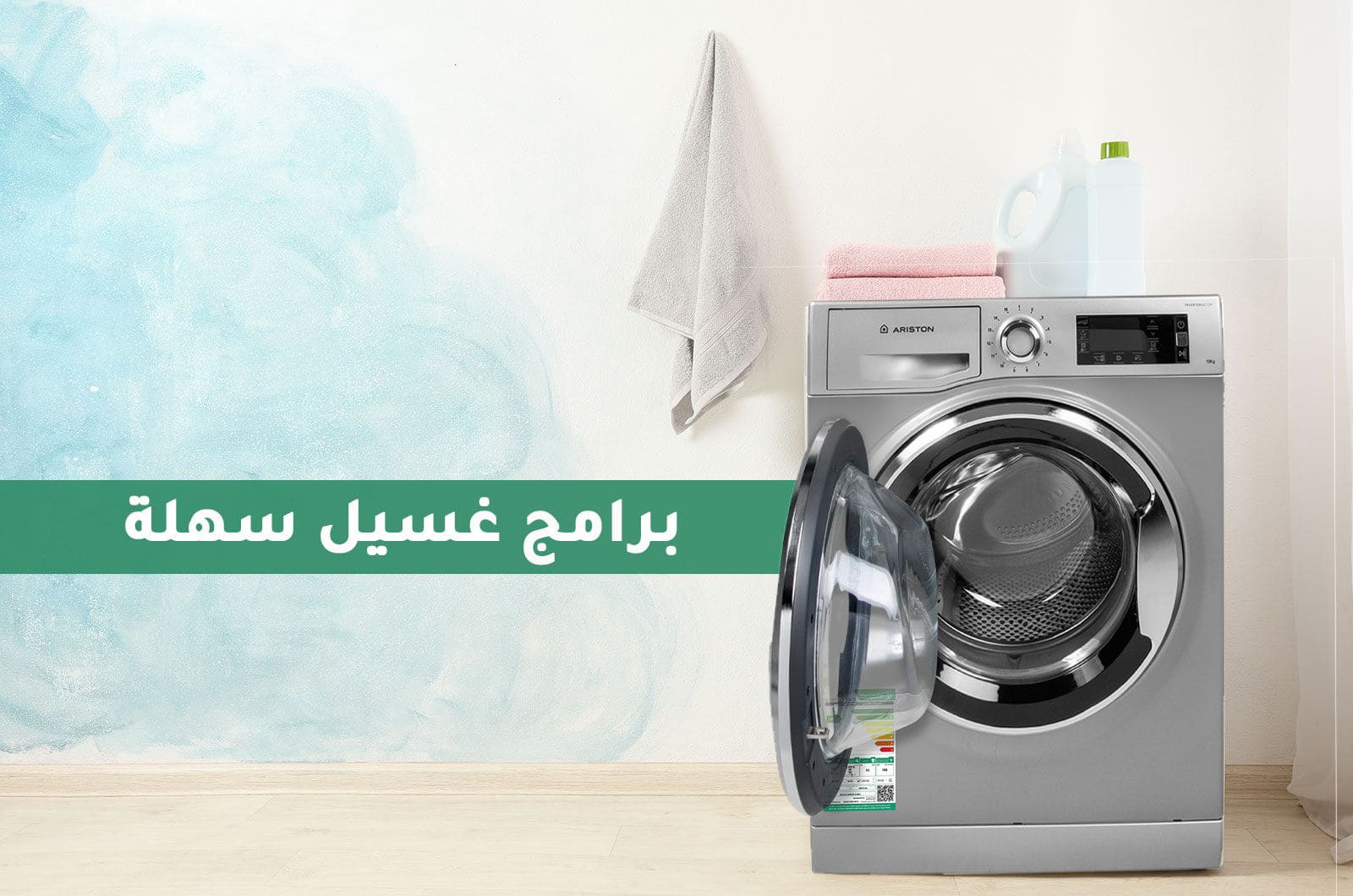 غسالة ملابس اريستون باب كروم ببرامج متعددة تلبي احتياجاتك NLLCD1045SCA60hz ar 3