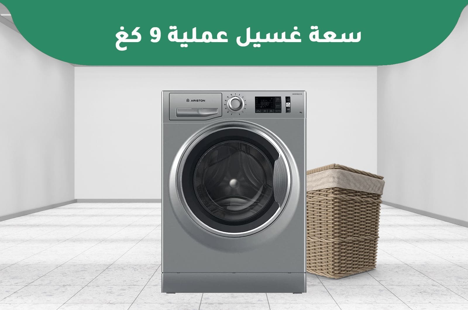 اريستون غسالة تحميل أمامي - 9 كجم غسيل - 15 برنامج - فضي - NLM11946SCA60HZ 1 NLM11946SCA60HZar 1