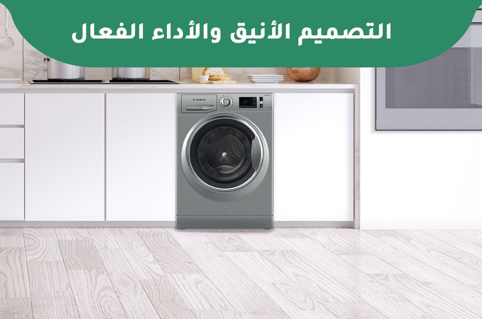 اريستون غسالة تحميل أمامي - 9 كجم غسيل - 15 برنامج - فضي - NLM11946SCA60HZ 2 NLM11946SCA60HZar 2
