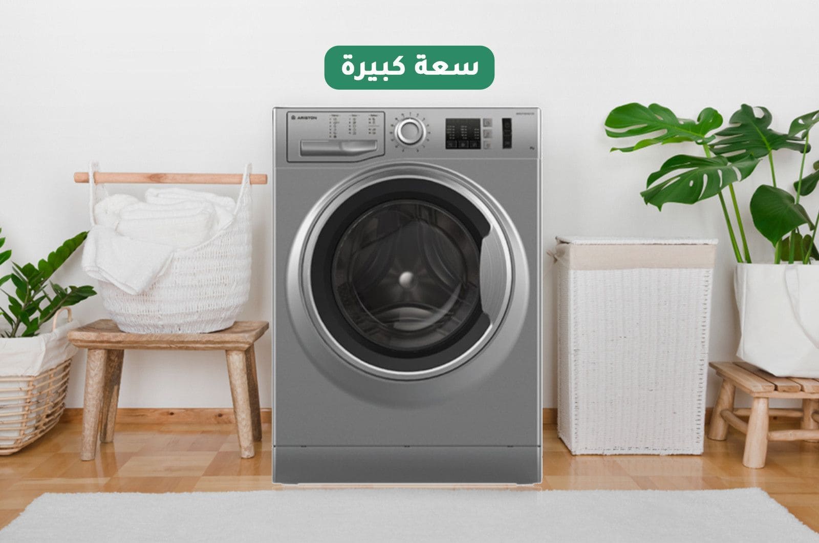 اريستون غسالة تحميل أمامي - 8 كجم غسيل - 14 برنامج - فضي - NM10823SS60HZ 1 NM10823SS60hzar 1