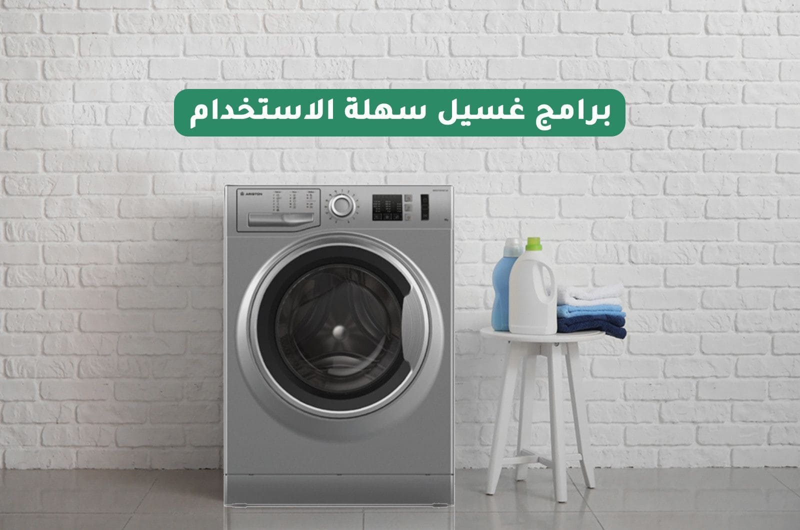 اريستون غسالة تحميل أمامي - 8 كجم غسيل - 14 برنامج - فضي - NM10823SS60HZ 2 NM10823SS60hzar 2