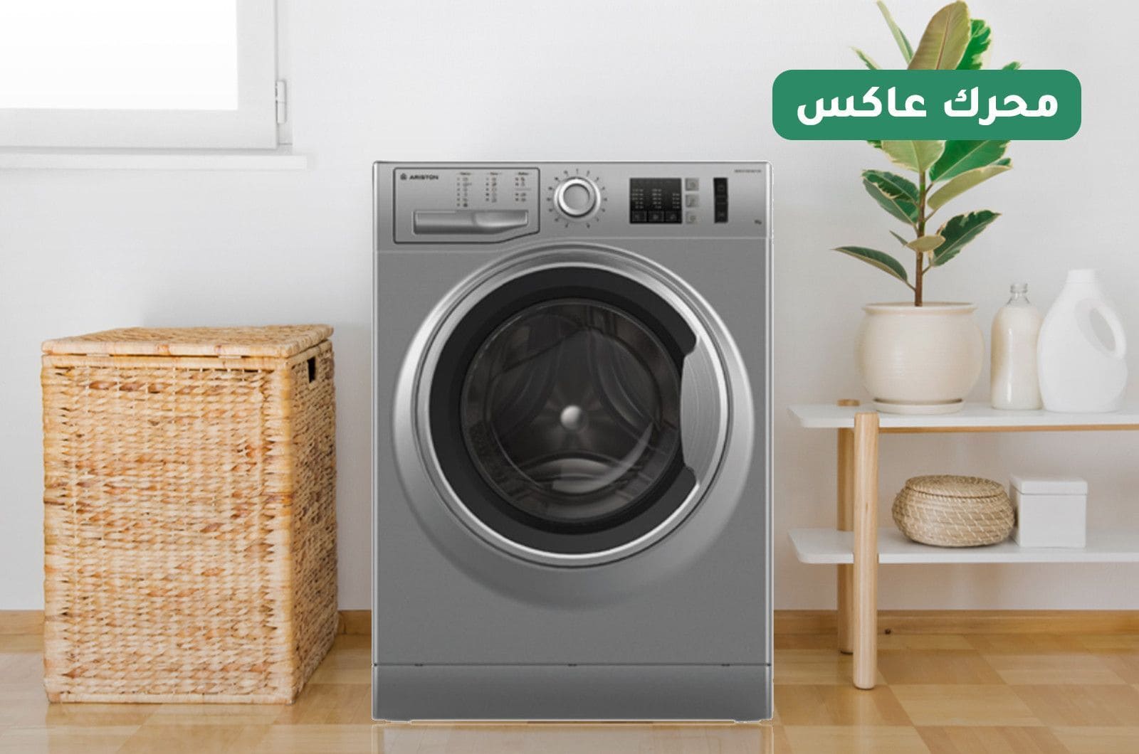 اريستون غسالة تحميل أمامي - 8 كجم غسيل - 14 برنامج - فضي - NM10823SS60HZ 3 NM10823SS60hzar 3