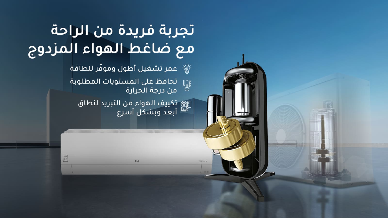 مكيف إل جي سبليت تيتان 30000 وحدة -بارد فقط - انفرتر 1 NT382C2ar 1