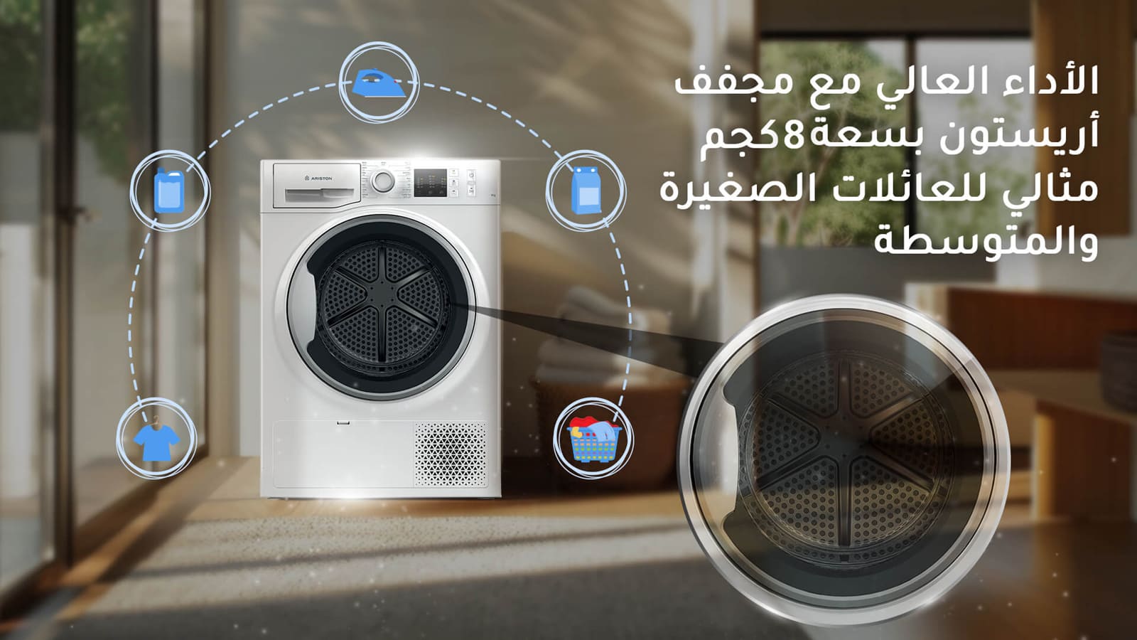 اريستون مجفف تحميل أمامي - تكثيف - 8 كجم تجفيف - 15 برنامج - أبيض - NTSCM108BSK60HZ 1 NTSCM108BSK60HZar 1