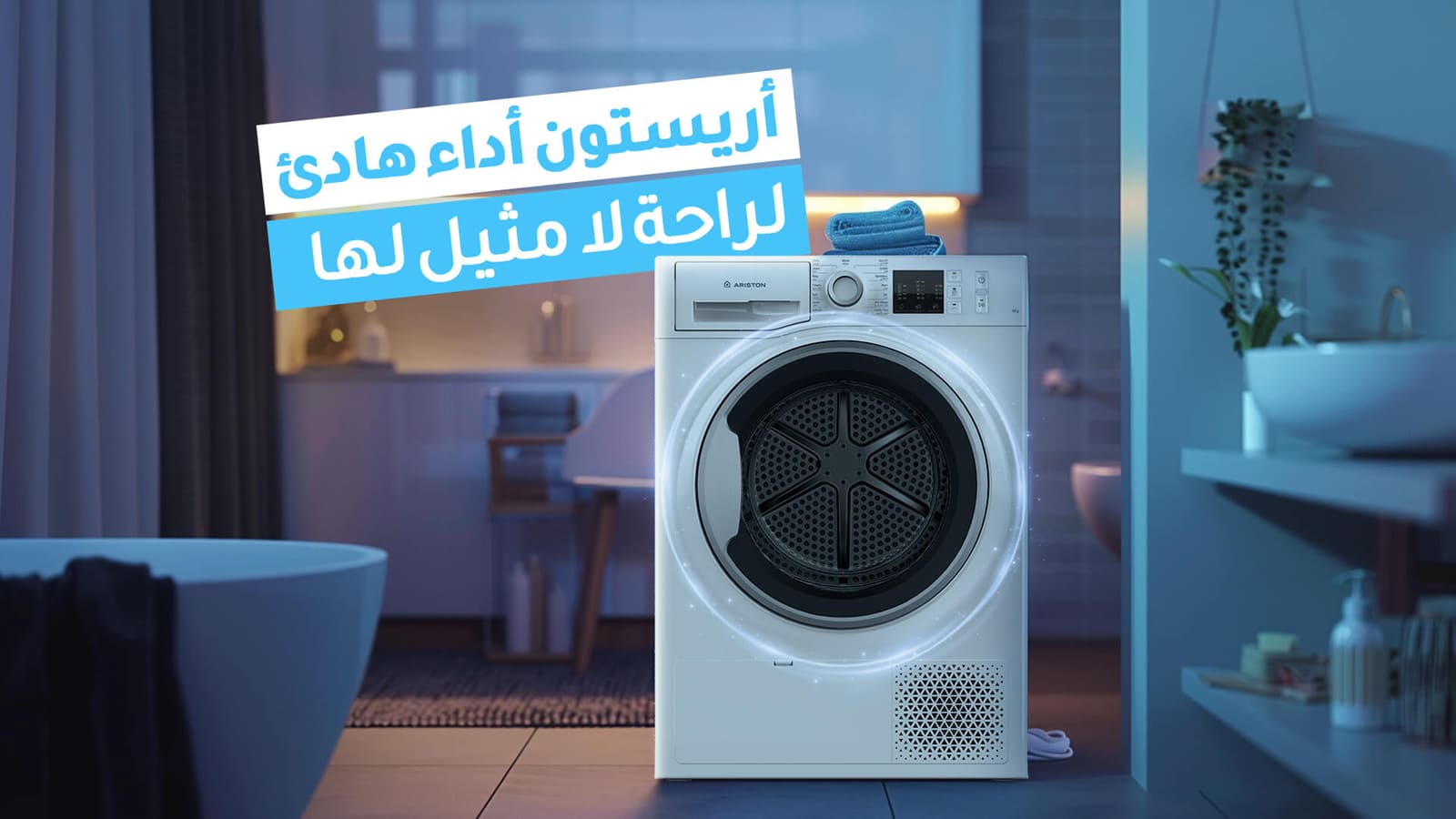 اريستون مجفف تحميل أمامي - تكثيف - 8 كجم تجفيف - 15 برنامج - أبيض - NTSCM108BSK60HZ 2 NTSCM108BSK60HZar 2
