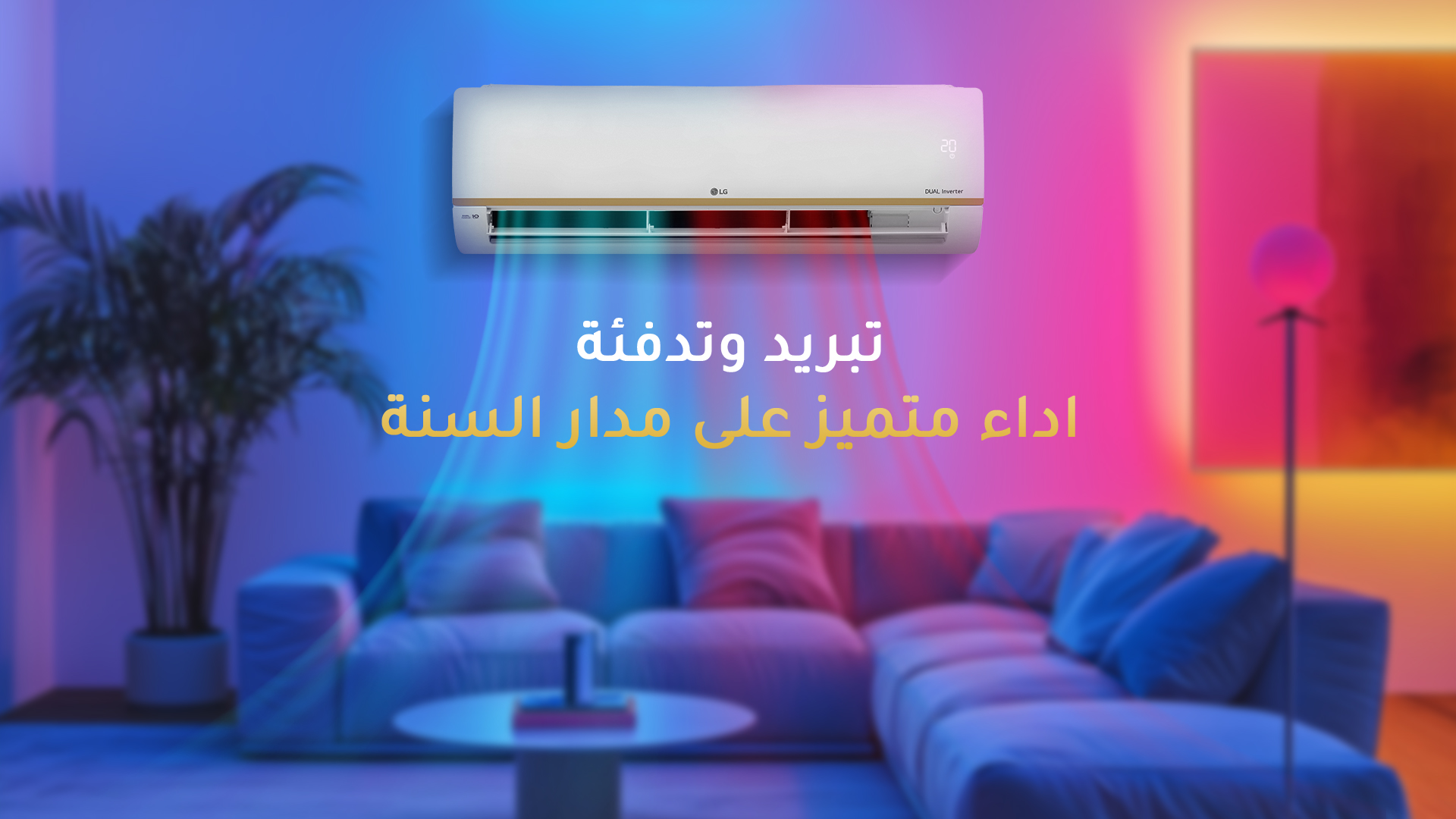 ال جي مكيف سبليت وين 21000 وحدة – حار بارد 1 NW242H0 LG Split Air Conditioner 21000 BTU Heat Cool AR 02