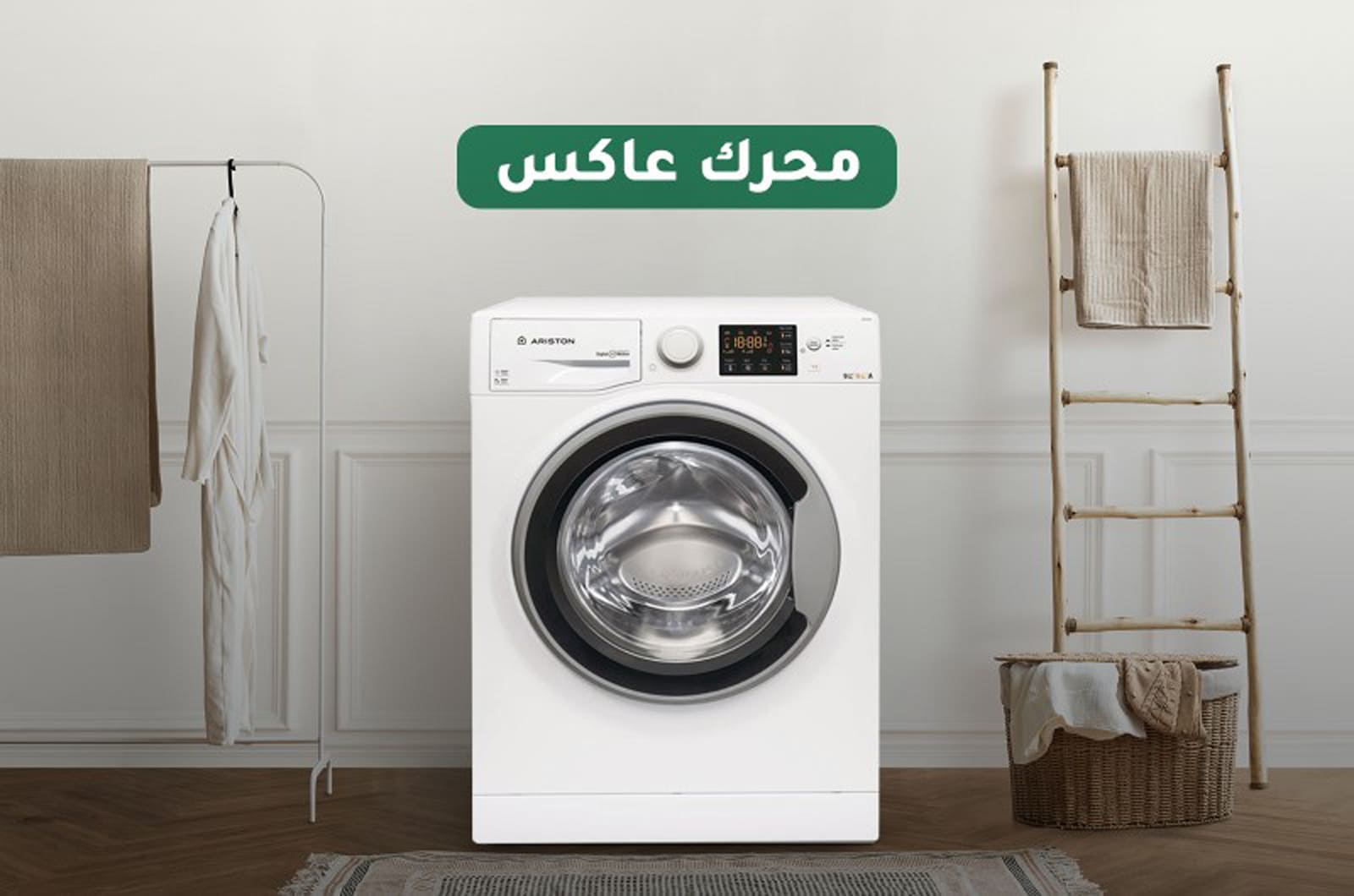 افضل غسالة ملابس الية مع مجفف بآلية عمل هادئة وقوة تنظيف فاعلة RDPG96207S60HZar 1