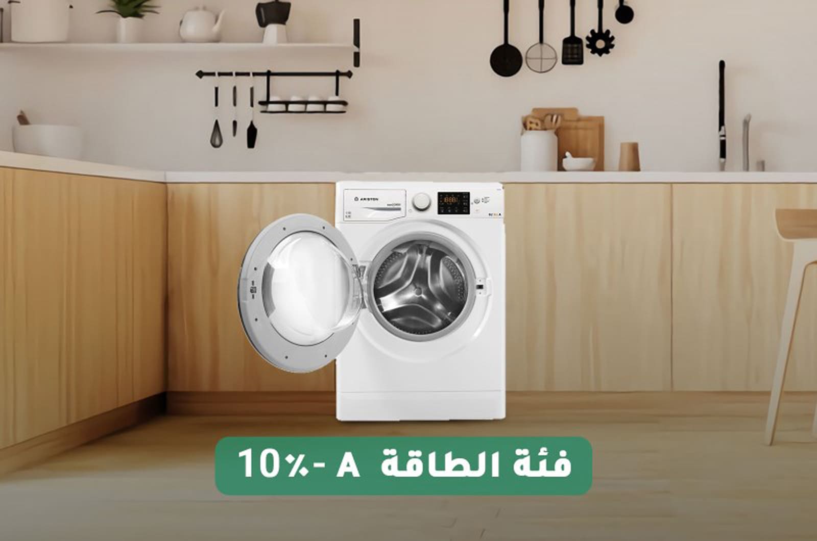 غسالة ومجففة اريستون للملابس خيار اقتصادي موفر للطاقة RDPG96207S60HZar 2