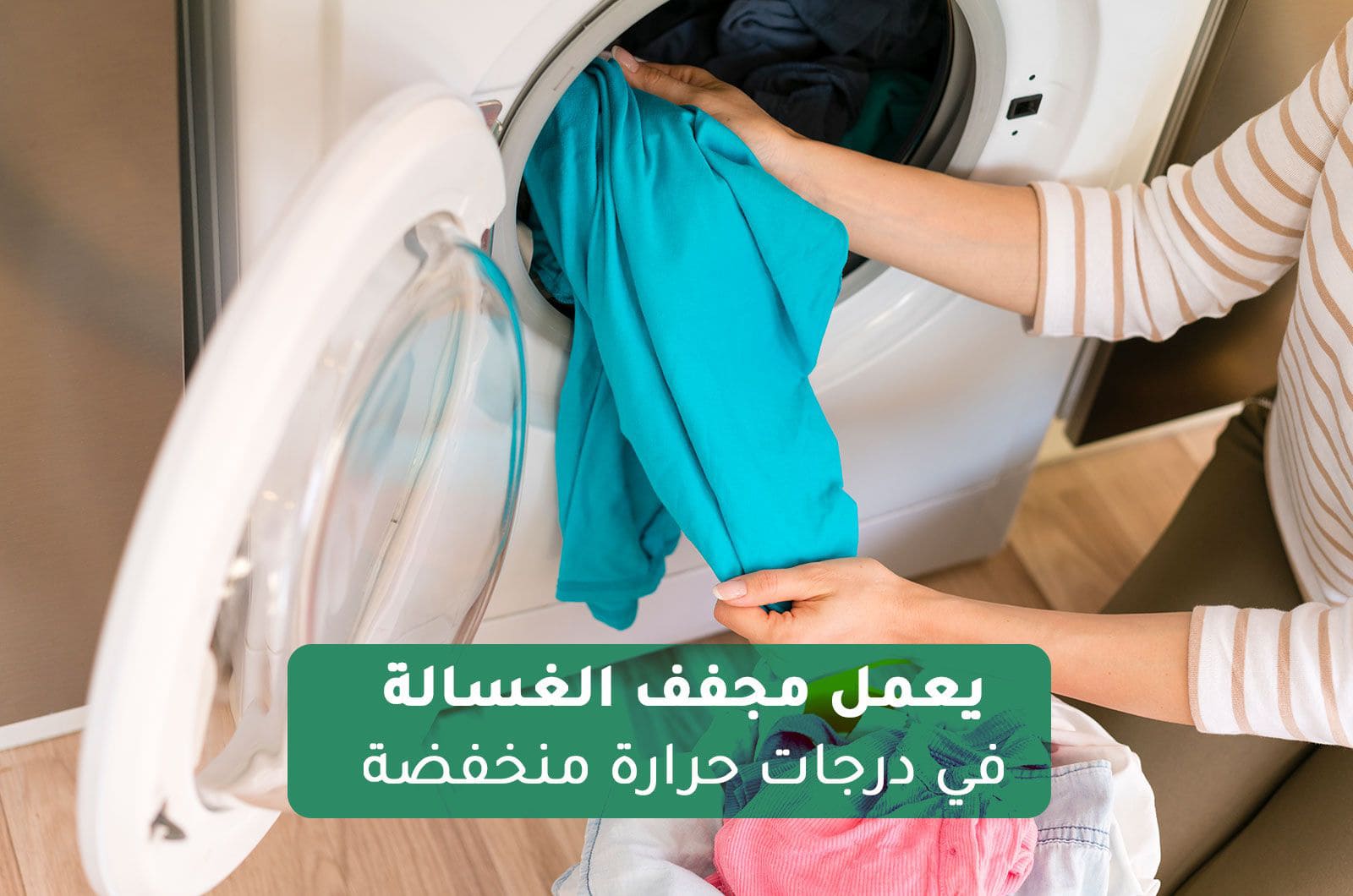 غسالة ومجفف ملابس اتوماتيك لملابس نظيفة منعشة RDPG96207S60HZar 3