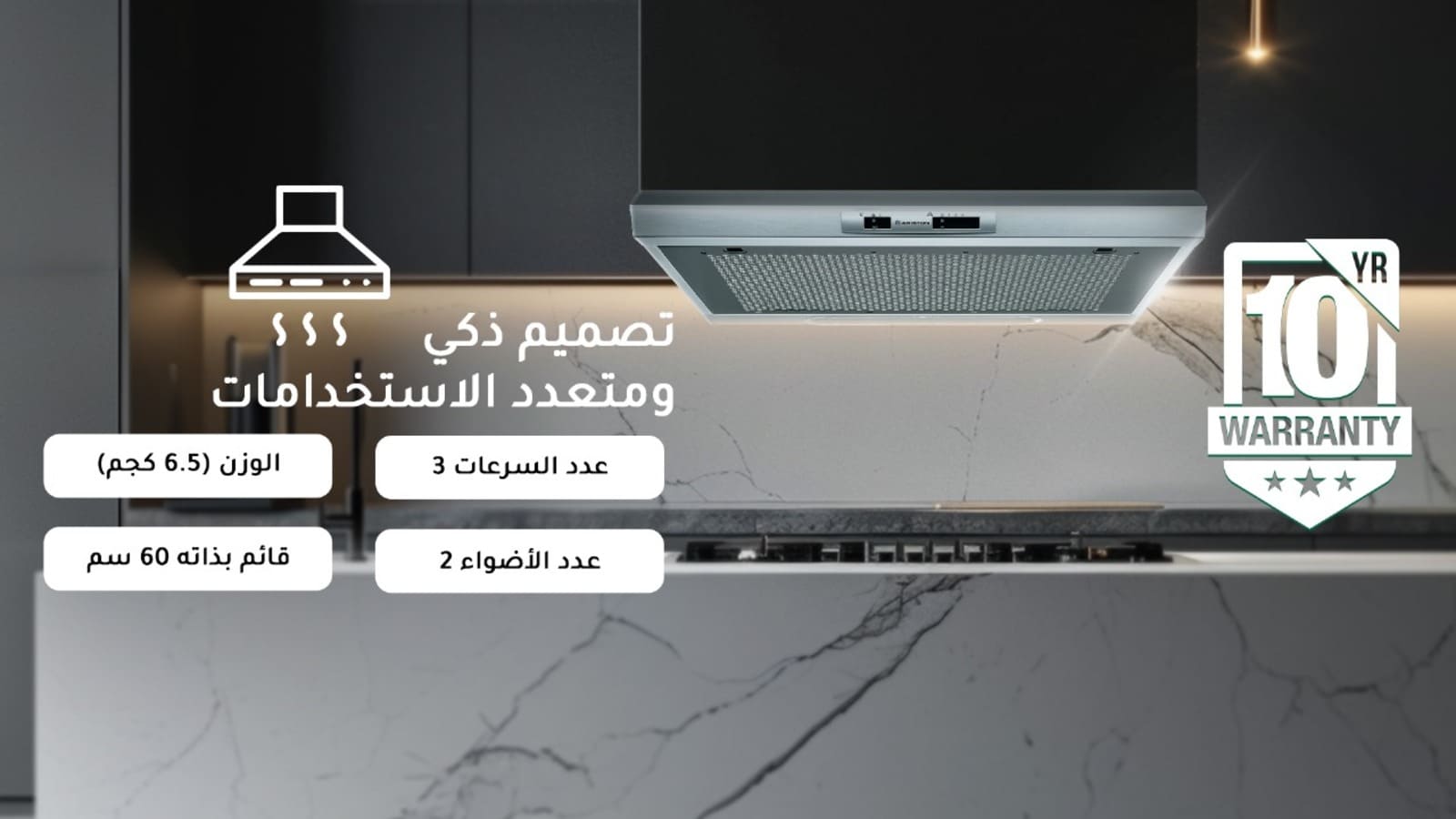 شفاط اريستون المدمج القائم بذاته قابل للتحويل 3 سرعات 60 سم اللون الفضي 1 SL161LPIXar 1