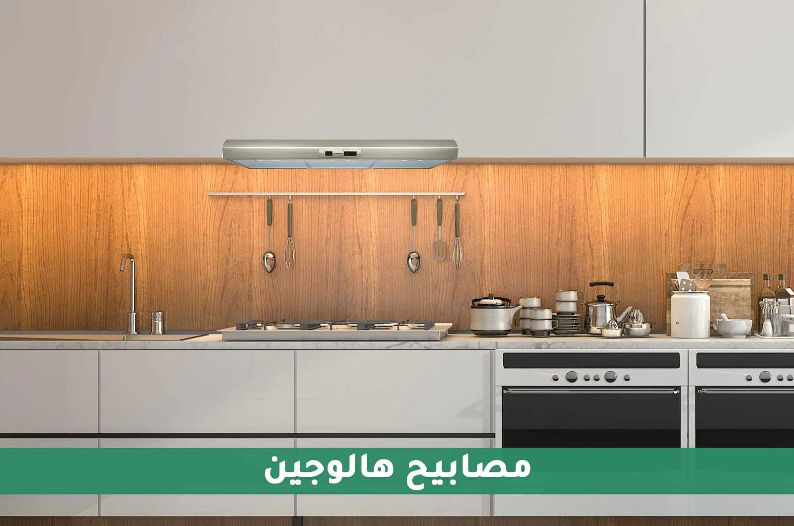شفاط طبخ اريستون الجداري المدمج - 3 سرعات - فضي 3 SL191LPIXar 3