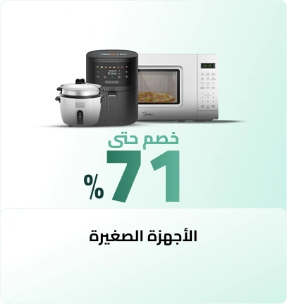 Small Appliances 7 1